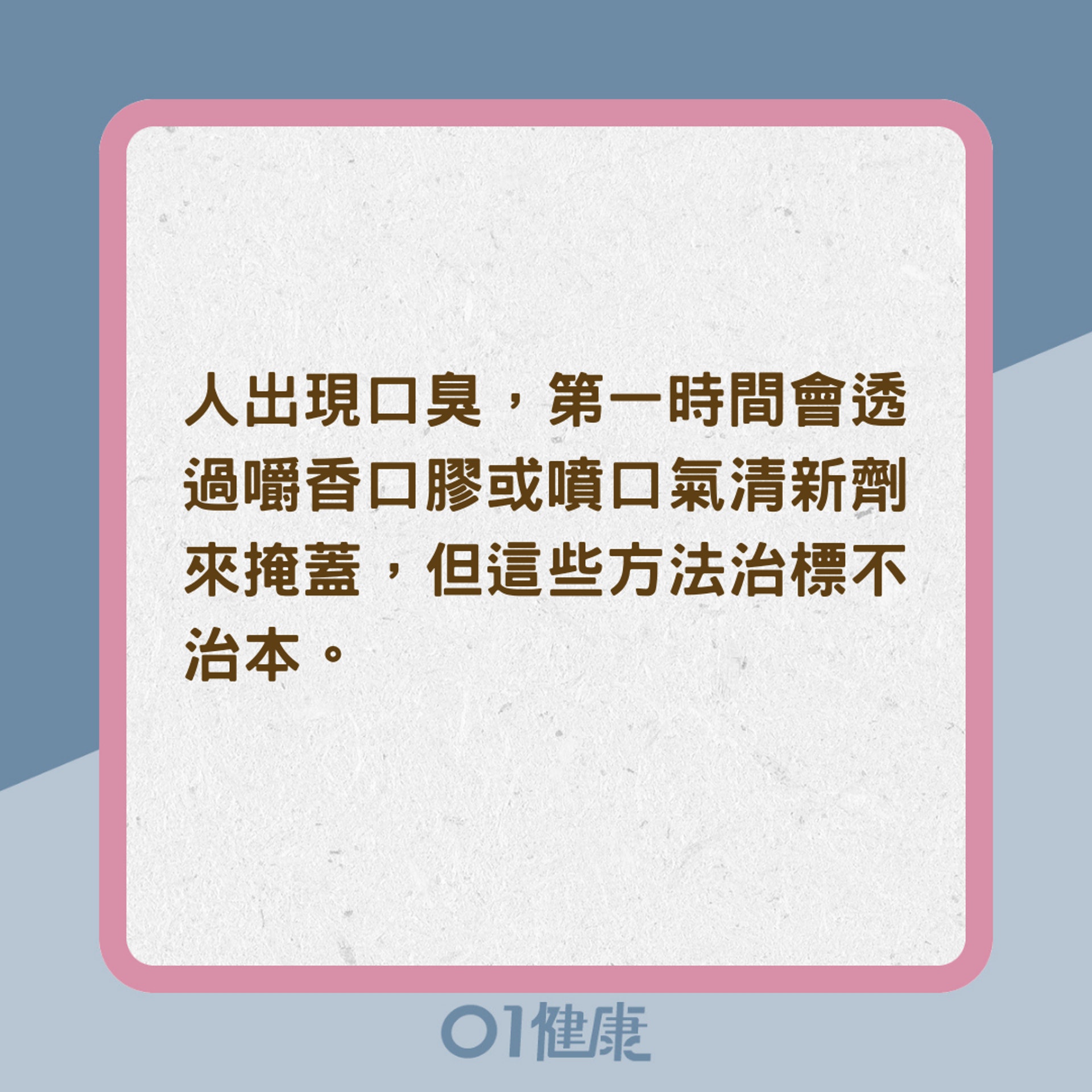 舌苔反映你的消化功能(01製圖) 舌苔反映你的消化功能(01製圖)