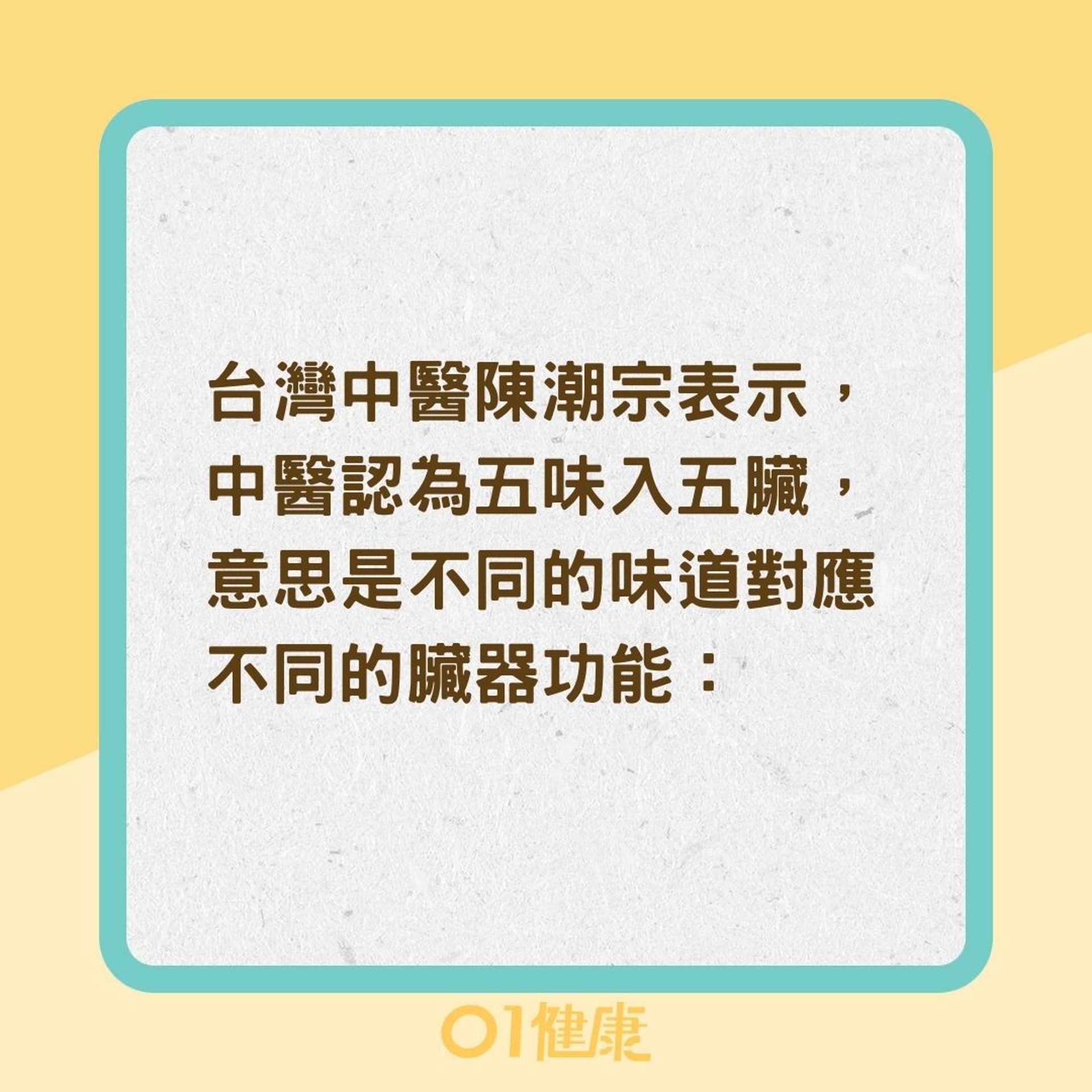 護肝調理可以吃什麼?(01製圖) 護肝調理可以吃什麼?(01製圖)