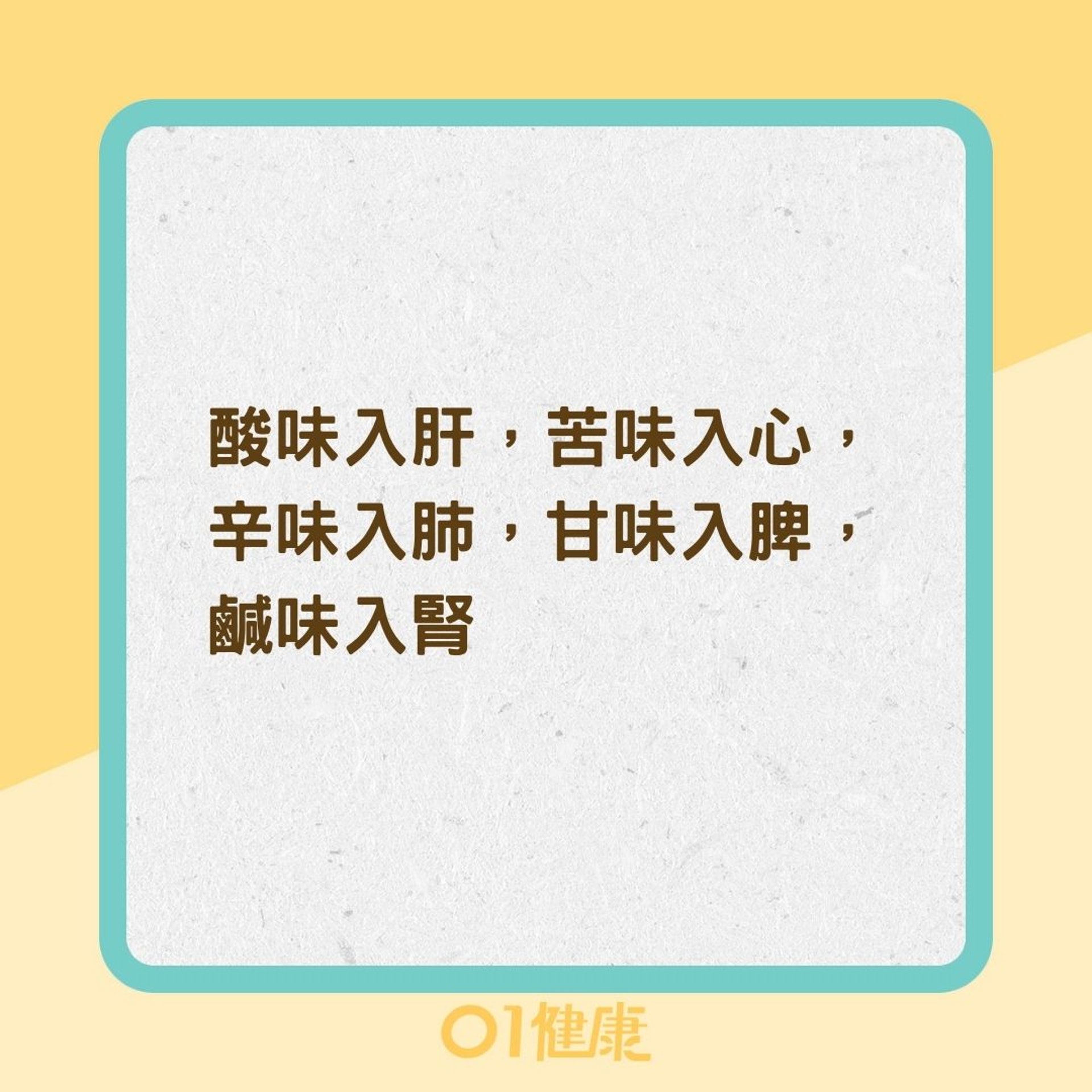 護肝調理可以吃什麼?(01製圖) 護肝調理可以吃什麼?(01製圖)