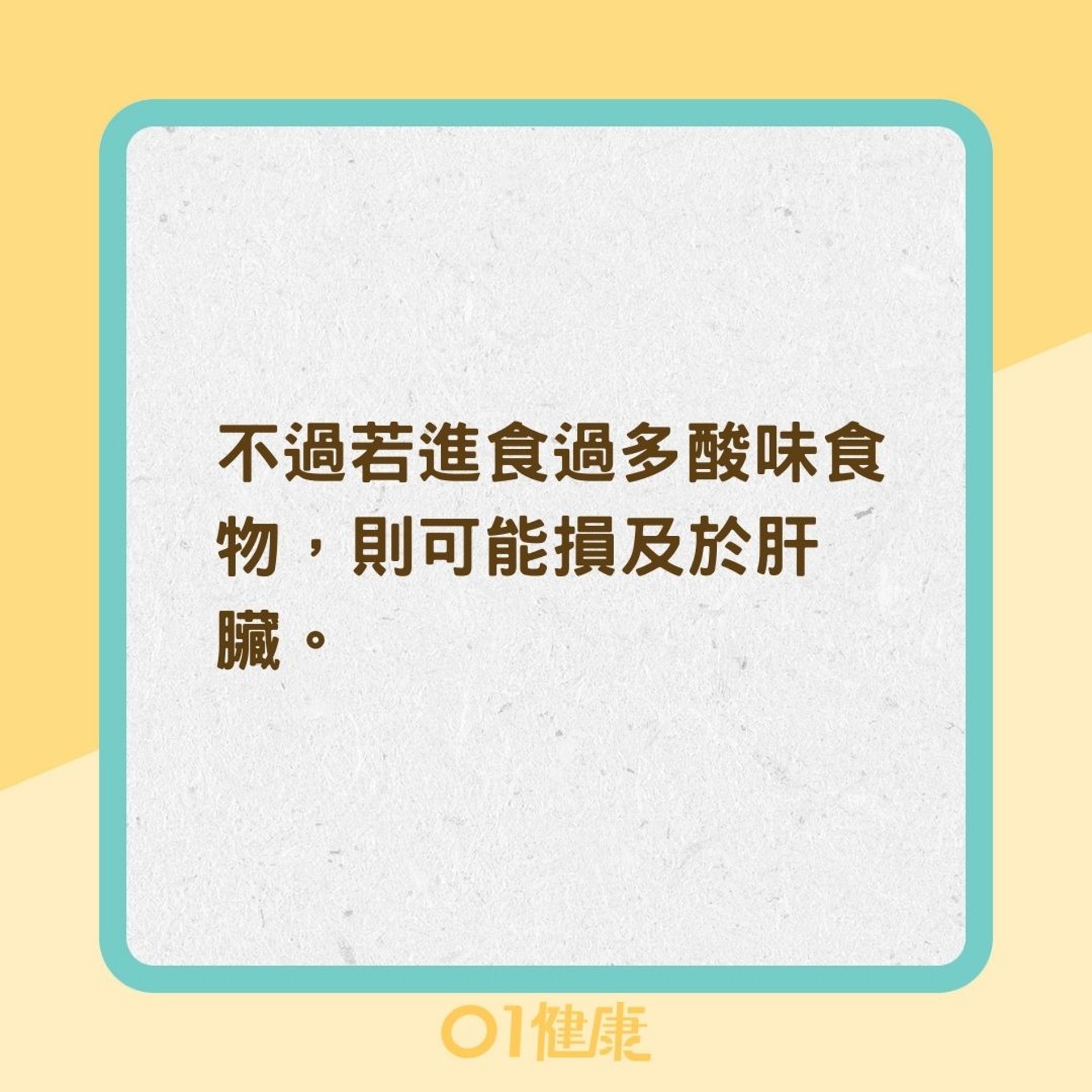 護肝調理可以吃什麼?(01製圖) 護肝調理可以吃什麼?(01製圖)