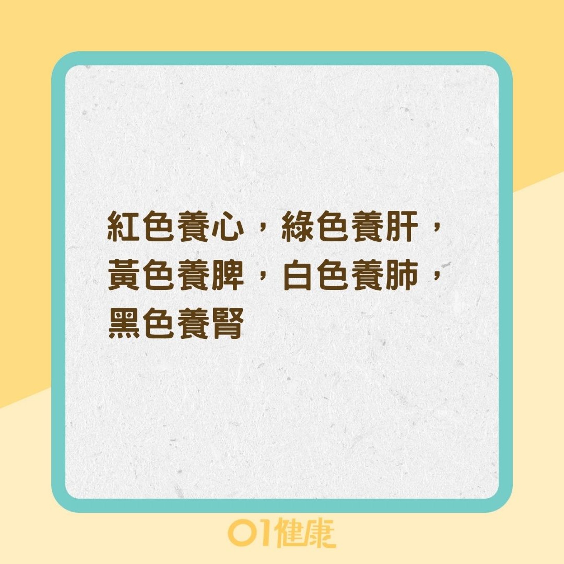 護肝調理可以吃什麼?(01製圖) 護肝調理可以吃什麼?(01製圖)