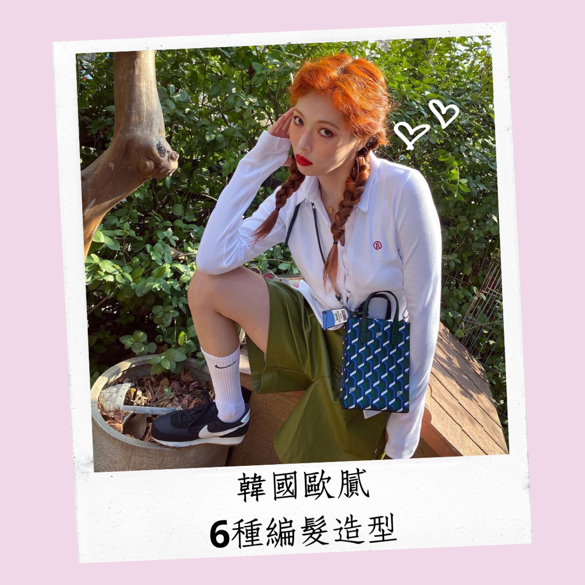韓國歐膩的6種編髮造型(IG@hyunah_aa;01製圖) 韓國歐膩的6種編髮造型(IG@hyunah_aa;01製圖)