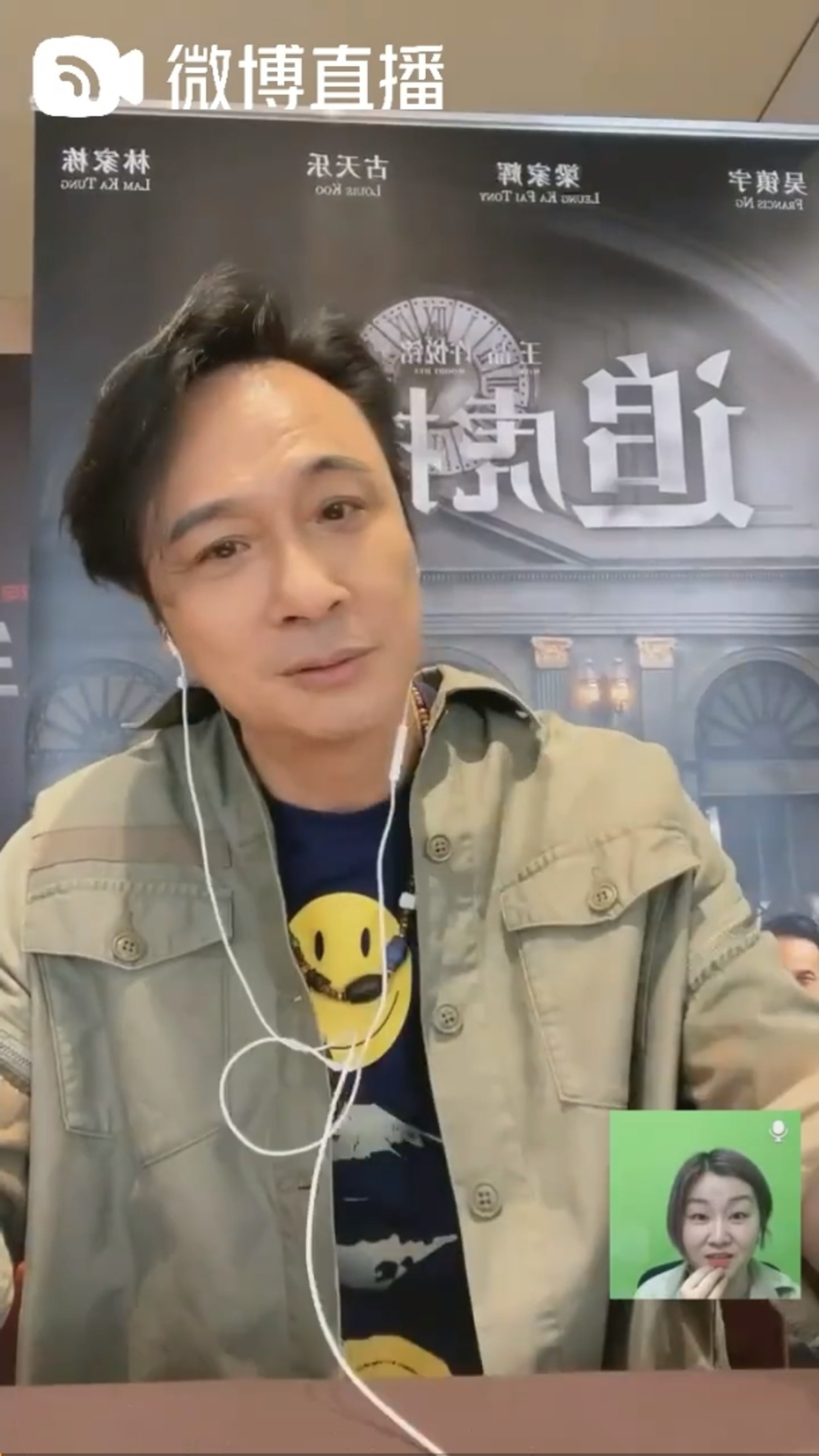 吳鎮宇在直播中爆料梁家輝扮成「跛豪」有另類方法。(影片擷圖) 吳鎮宇在直播中爆料梁家輝扮成「跛豪」有另類方法。(影片擷圖)