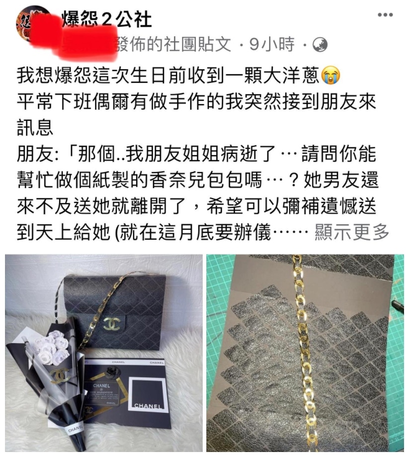 貼文原文（爆料公社授權使用）