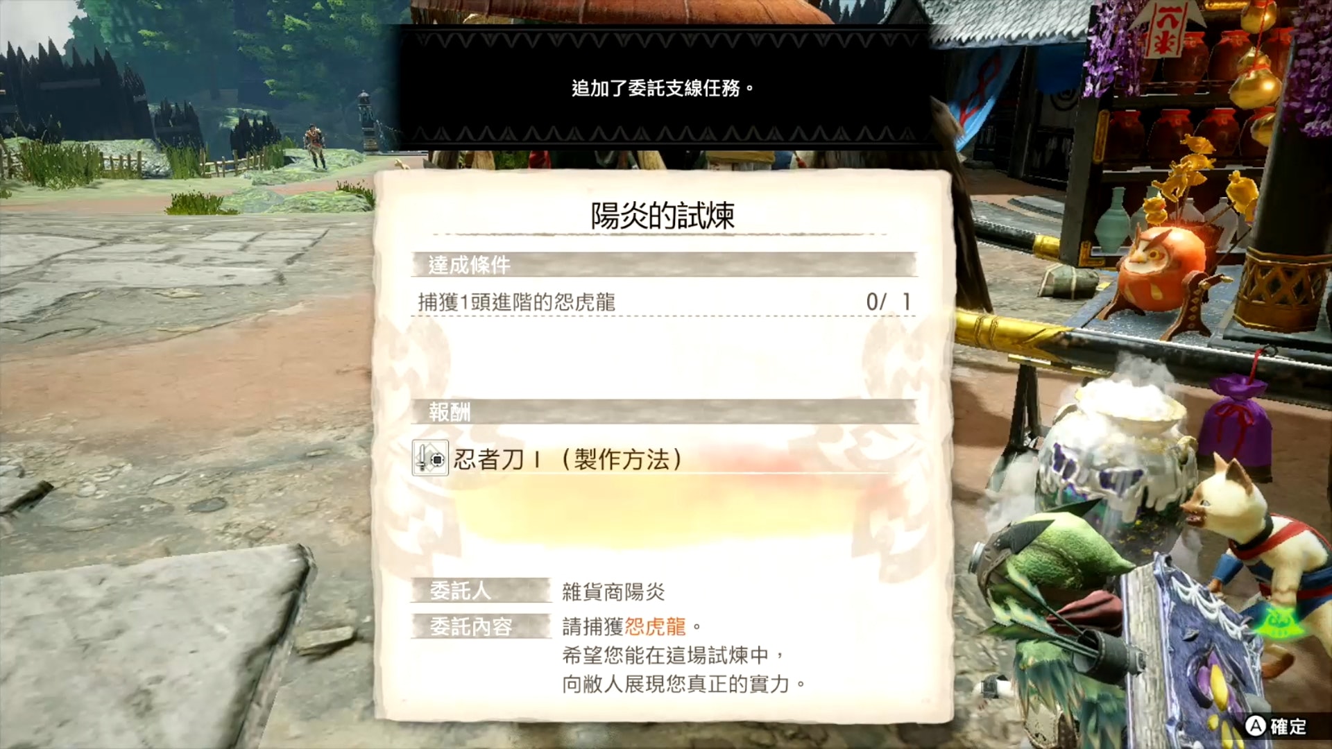 Mhrise攻略 超強片手劍上級忍者刀配裝法100 會心 心眼輸出 Mhrise攻略 超強片手劍上級忍者刀配裝法100 會心 心眼輸出