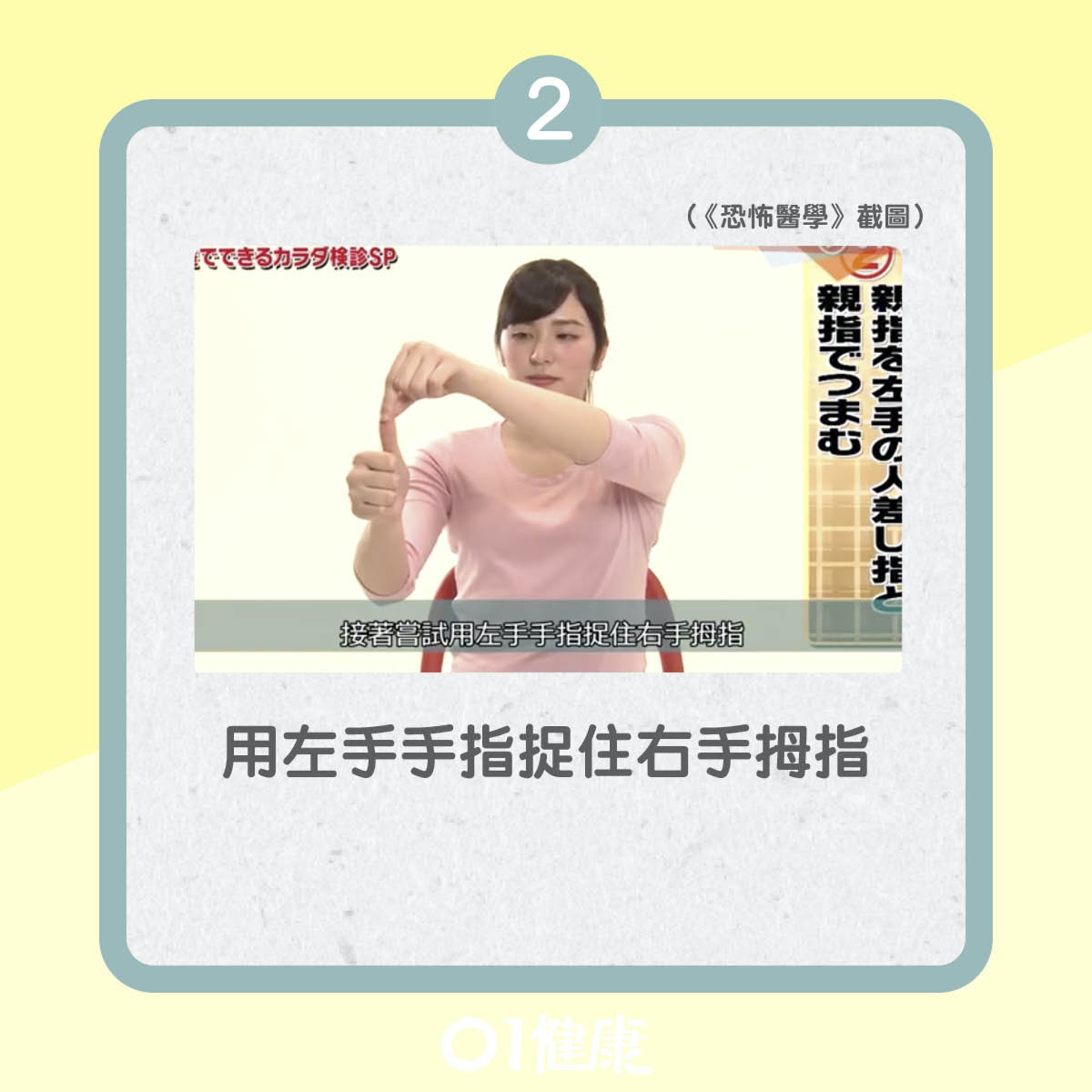 自我檢測中風徵兆(01製圖) 自我檢測中風徵兆(01製圖)