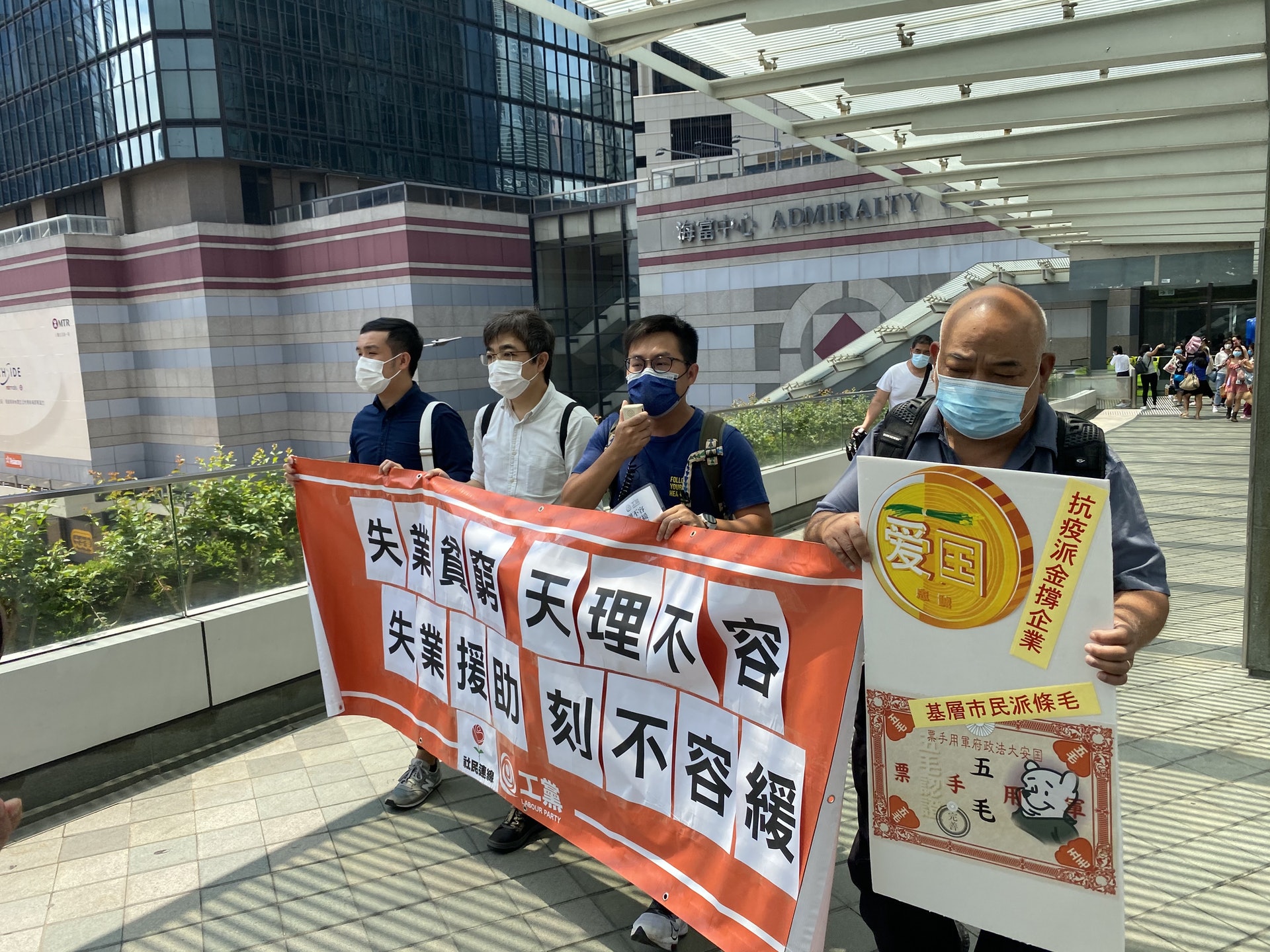 去年社民連和工黨分兩批各4人示威時，於天橋被警方控違限聚令罪成，今年社民連及工黨僅共4人抗議。（鍾妍攝）