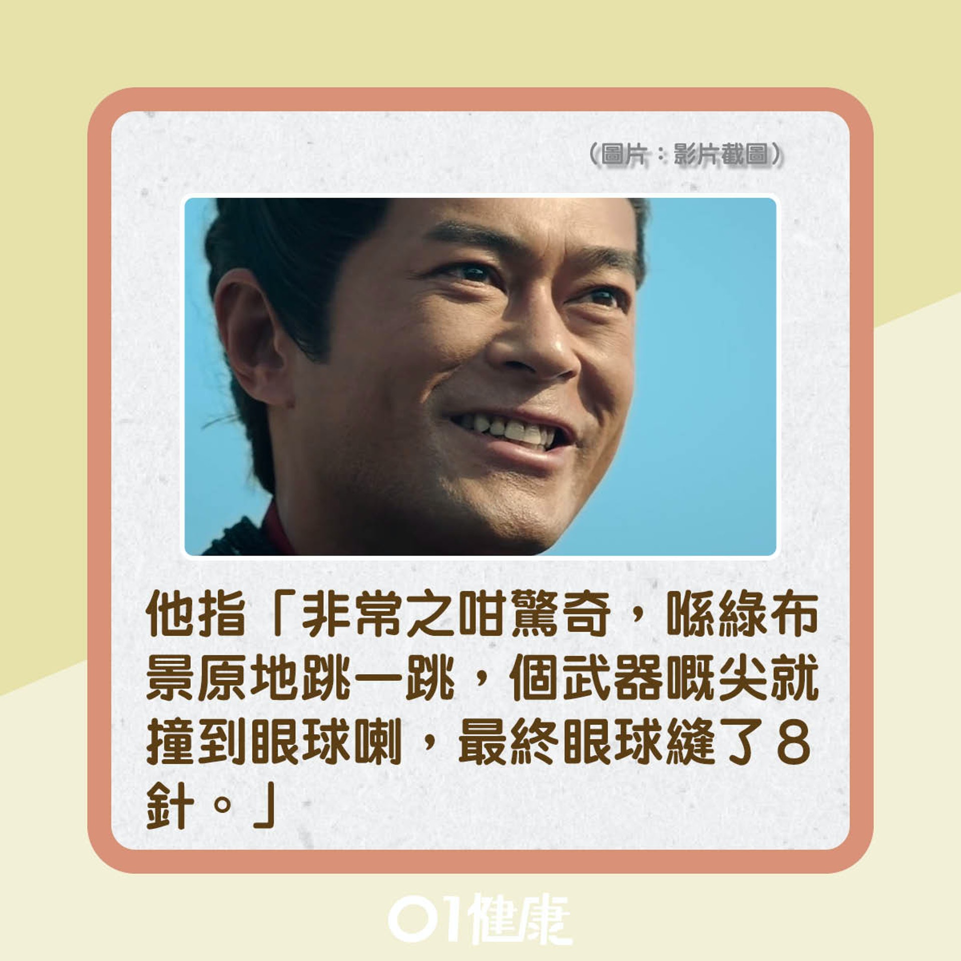 凍齡古天樂都有老花?(01製圖) 凍齡古天樂都有老花?(01製圖)