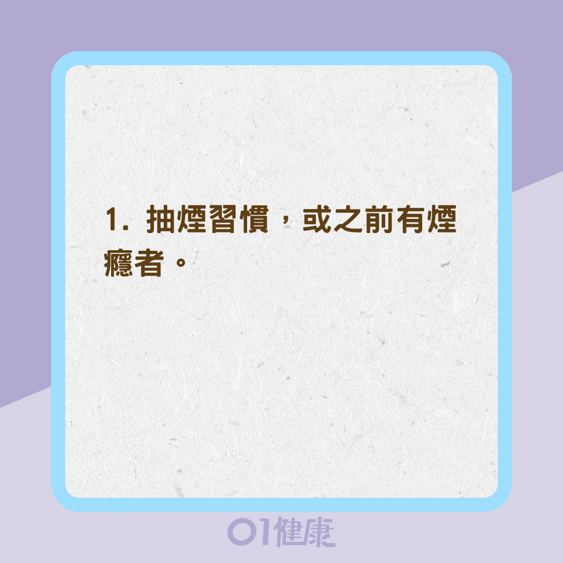 什麽是慢性阻塞性肺病？（01製圖）