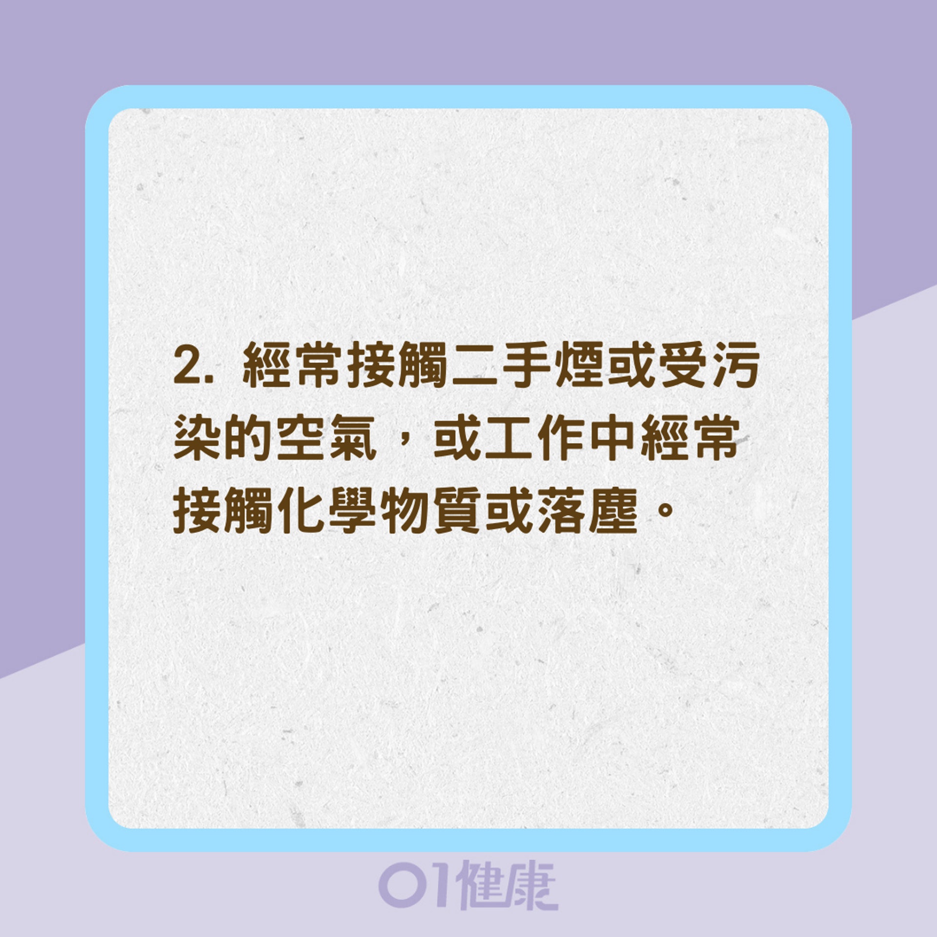 什麽是慢性阻塞性肺病？（01製圖）