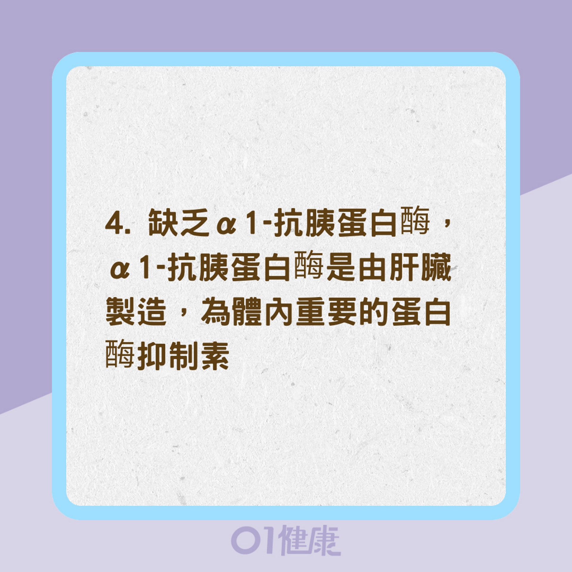 什麽是慢性阻塞性肺病?(01製圖) 什麽是慢性阻塞性肺病?(01製圖)