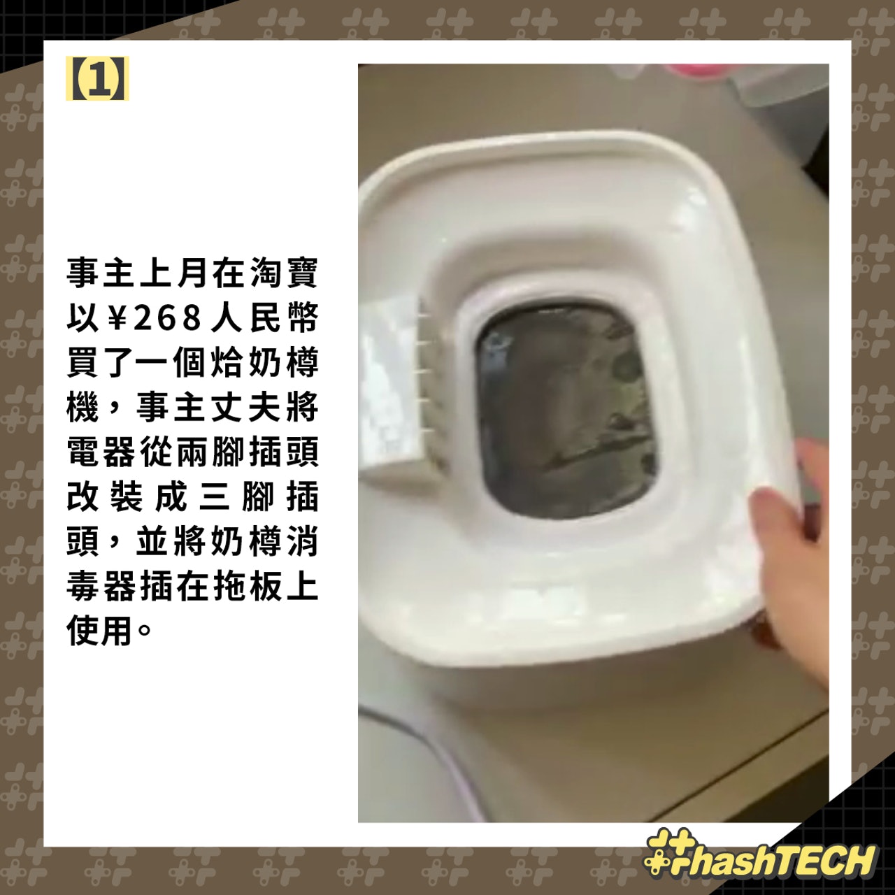 【1】淘寶烚奶樽機爆炸事發經過
(Facebook群組「淘寶開心share」截圖) 【1】淘寶烚奶樽機爆炸事發經過
(Facebook群組「淘寶開心share」截圖)