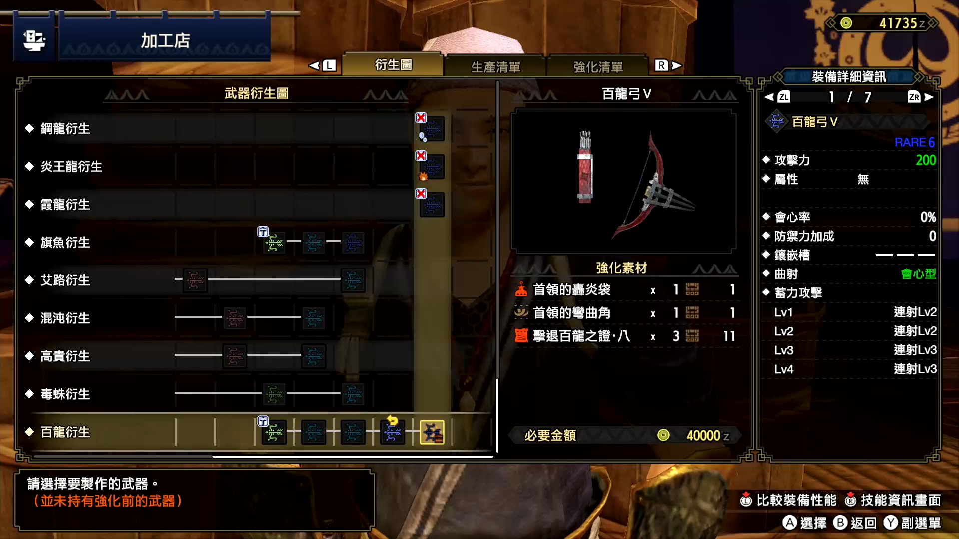 Mhrise攻略 連射弓配裝法 必出技能5分鐘殺古龍 首領雌火龍