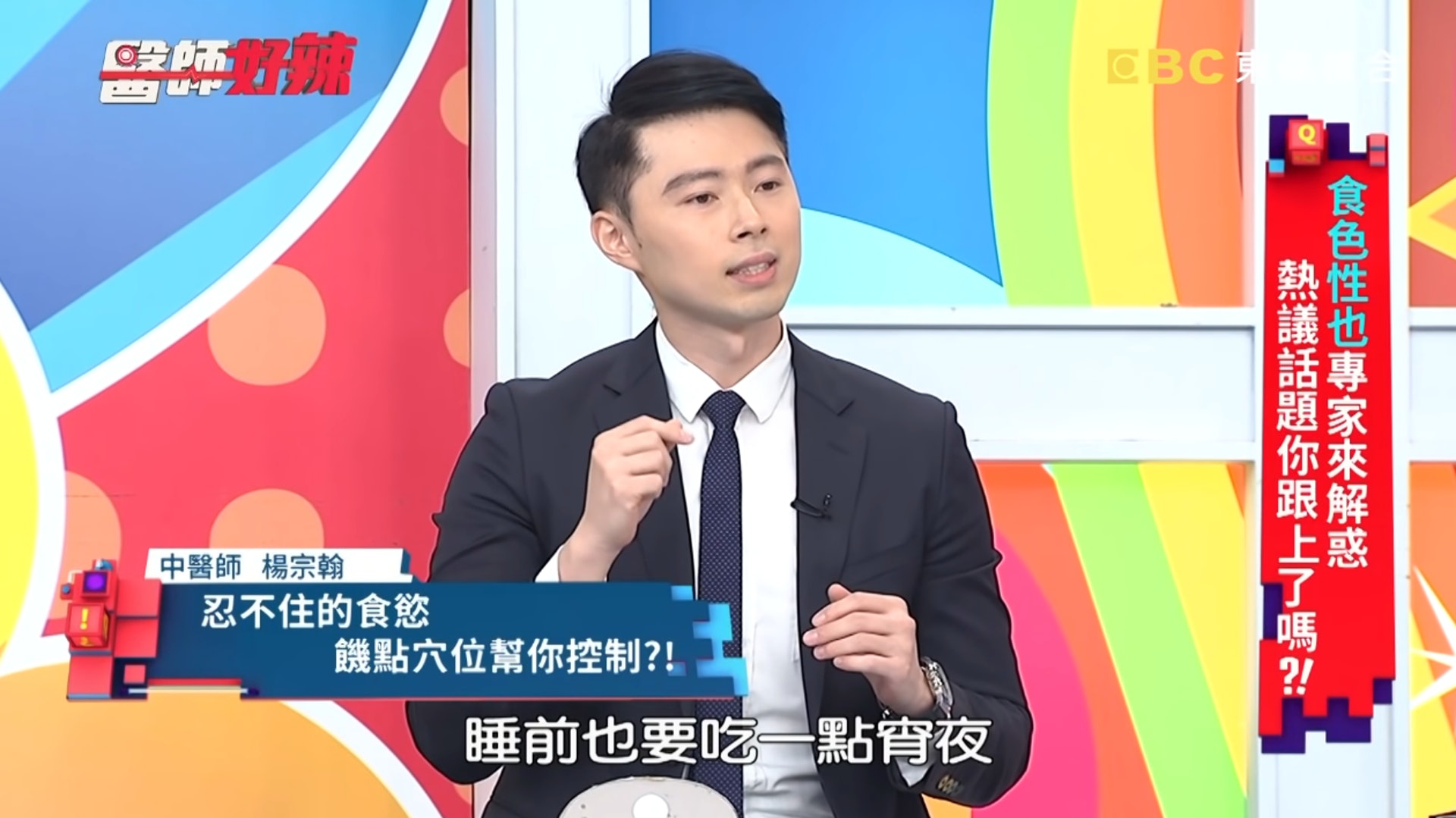 即使睡前也要進食才能一夜好眠,家人提醒傷身他還因此大發雷霆。(《醫師好辣》截圖) 即使睡前也要進食才能一夜好眠,家人提醒傷身他還因此大發雷霆。(《醫師好辣》截圖)