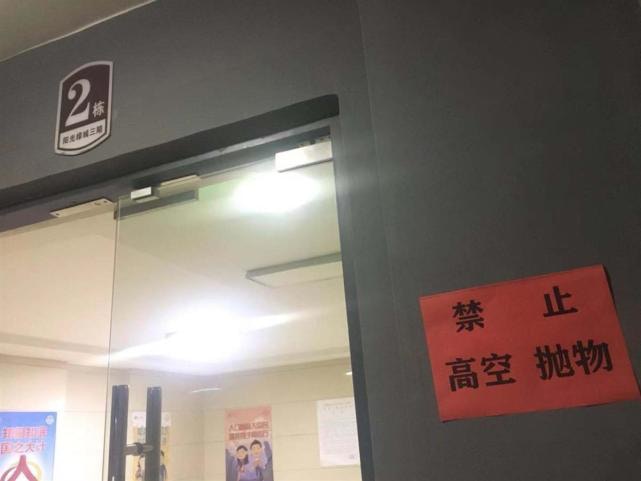 小區四處都張貼了「禁止高空拋物」的告示。（930老友記）