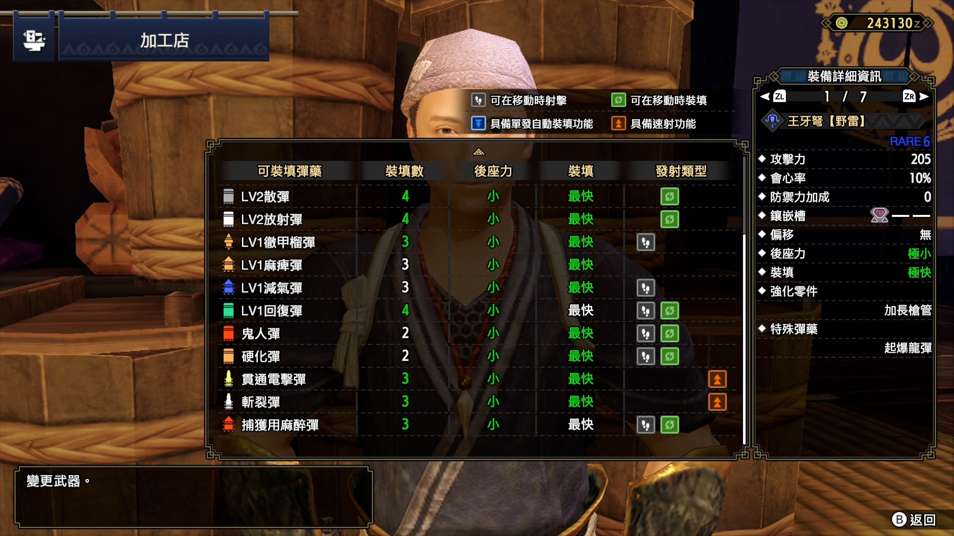 Mhrise攻略 爆鱗龍3分鐘輕弩速刷心得護石鍊金素材高效率取得 香港01 遊戲動漫