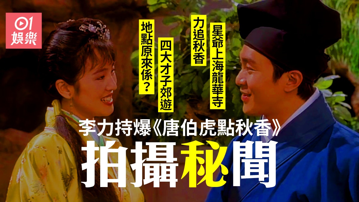 《唐伯虎點秋香》上海大觀園拍攝 至今仍搵到星爺追秋香地點 《唐伯虎點秋香》上海大觀園拍攝 至今仍搵到星爺追秋香地點