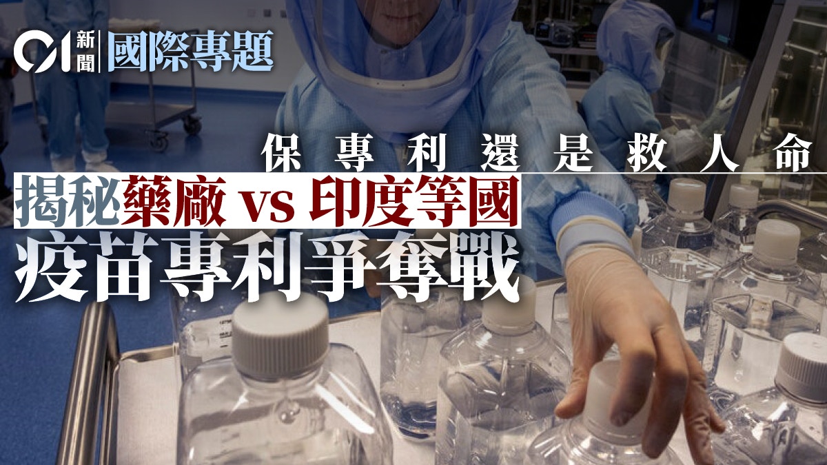 抗擊變種、中西競賽、藥廠霸權：掌握大局的mRNA？
