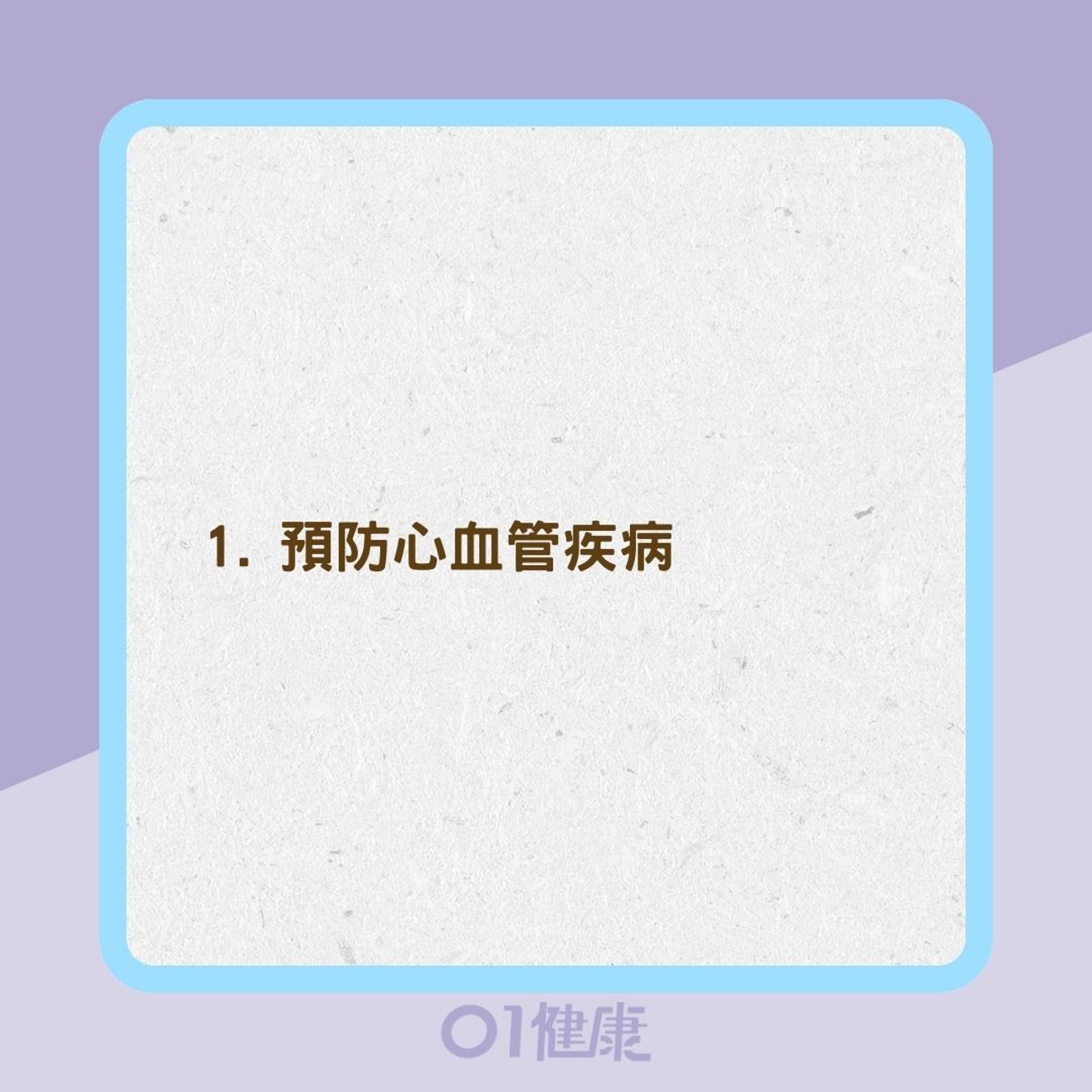 鉻3大功效(01製圖) 鉻3大功效(01製圖)