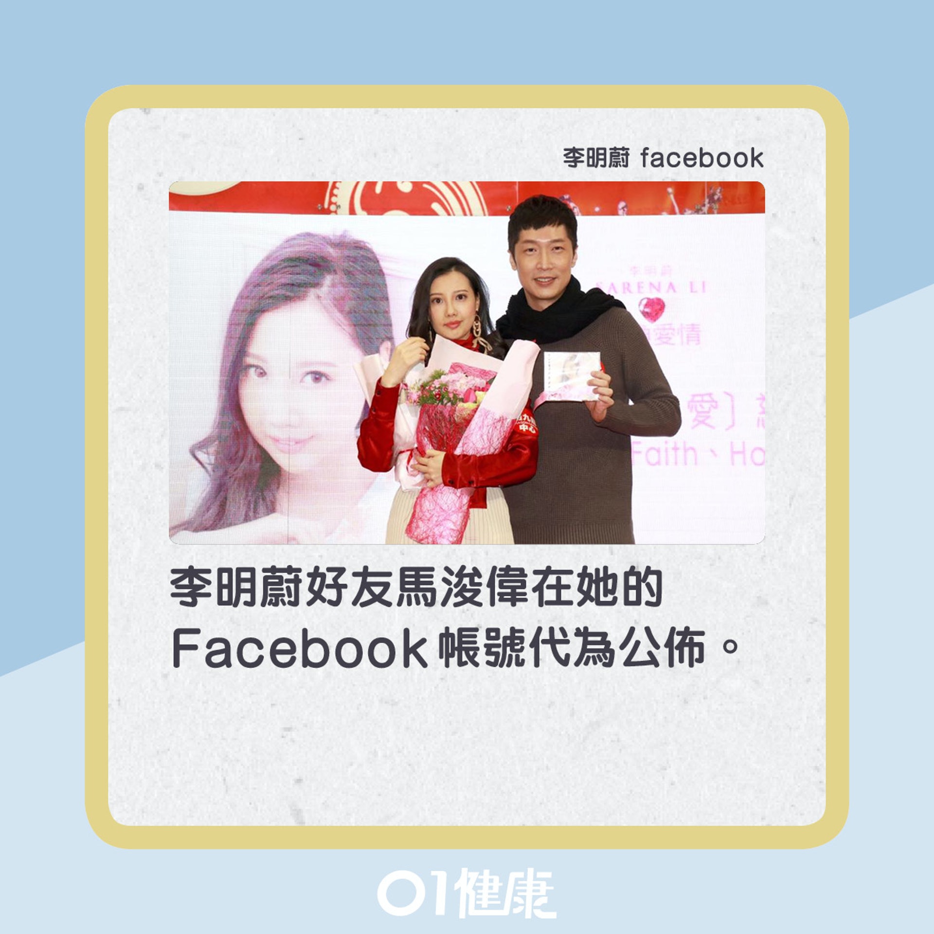 抗癌歌手李明蔚癌症病逝(01製圖) 抗癌歌手李明蔚癌症病逝(01製圖)