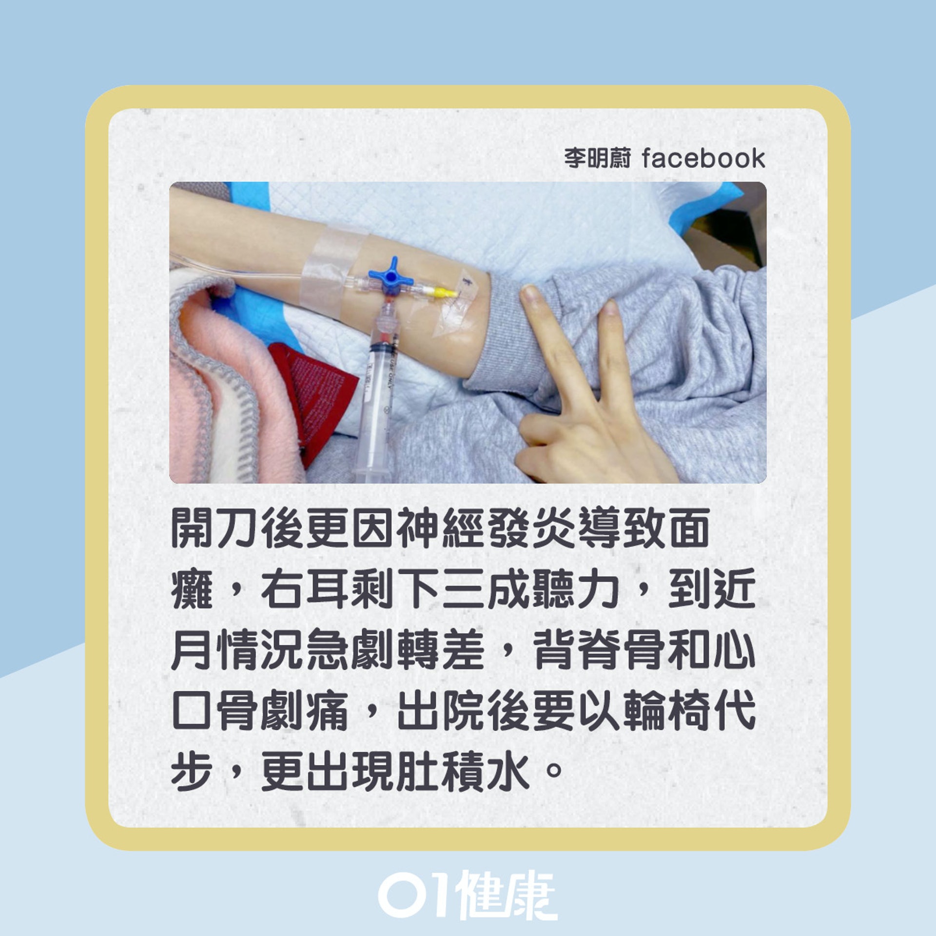 抗癌歌手李明蔚癌症病逝(01製圖) 抗癌歌手李明蔚癌症病逝(01製圖)