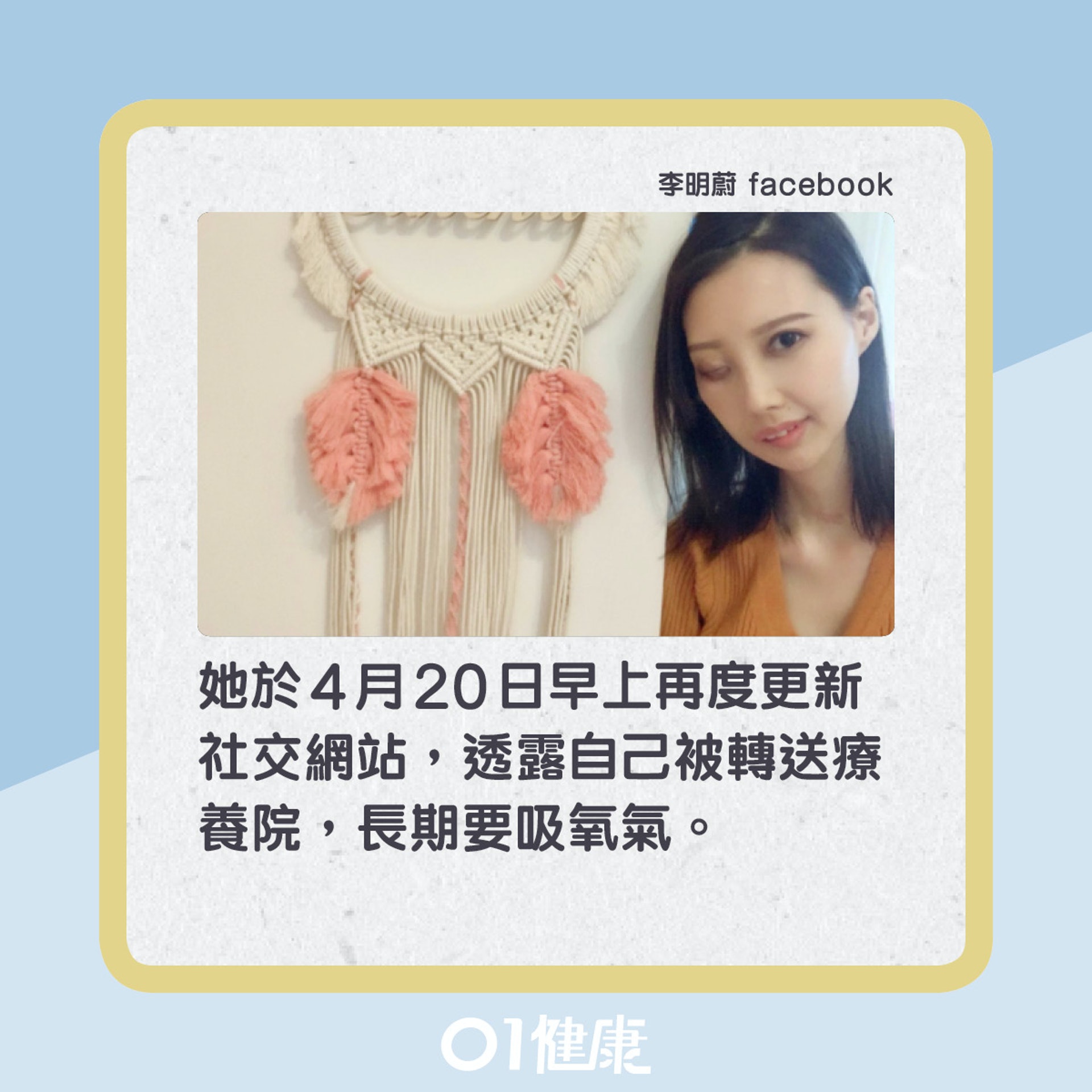 抗癌歌手李明蔚癌症病逝(01製圖) 抗癌歌手李明蔚癌症病逝(01製圖)