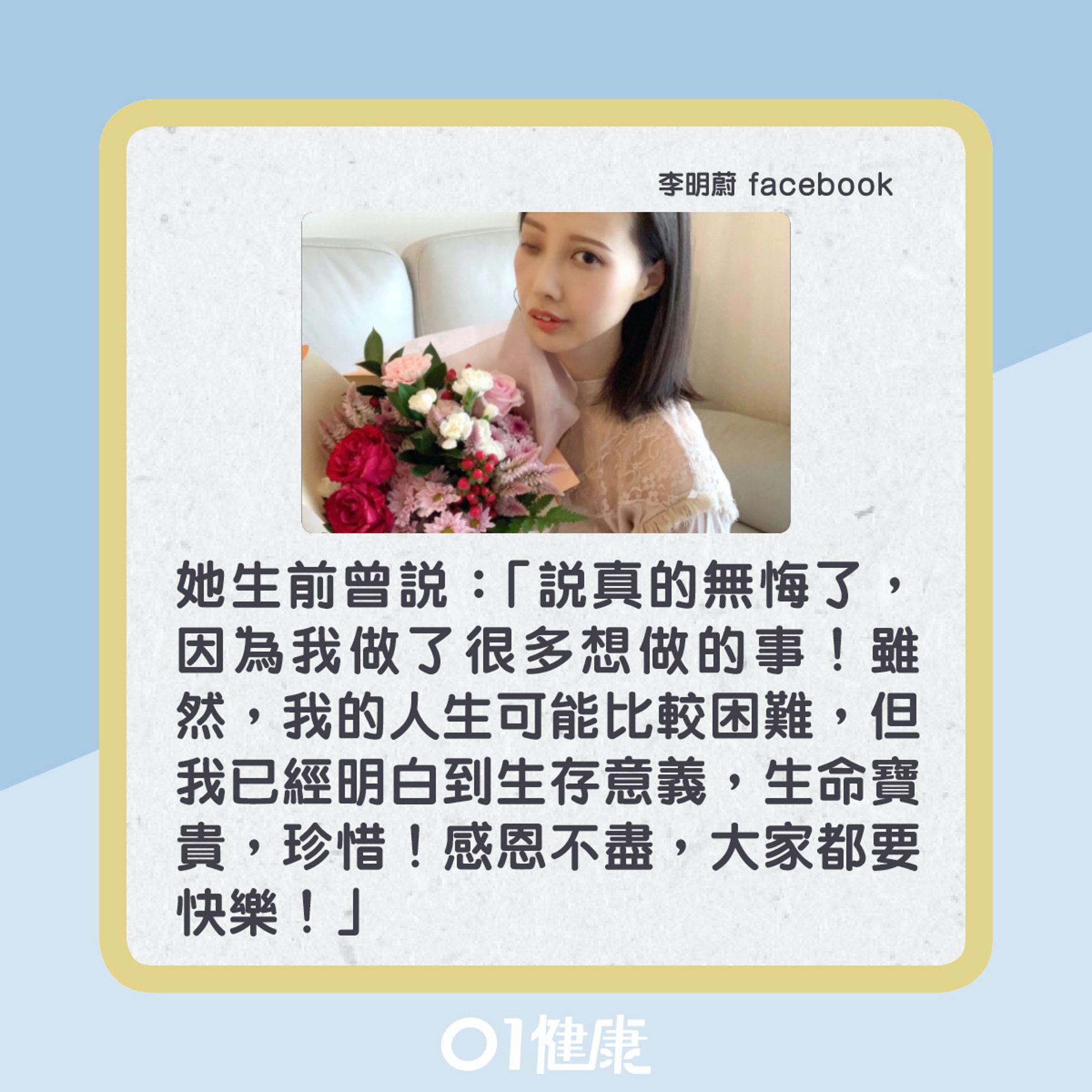 抗癌歌手李明蔚癌症病逝(01製圖) 抗癌歌手李明蔚癌症病逝(01製圖)