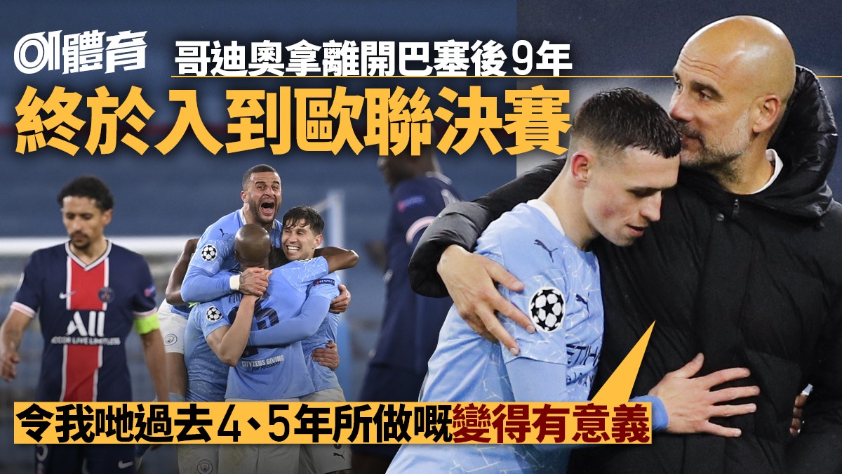 å·´é»Žè–æ—¥è€³é–€ Psg é¦™æ¸¯01