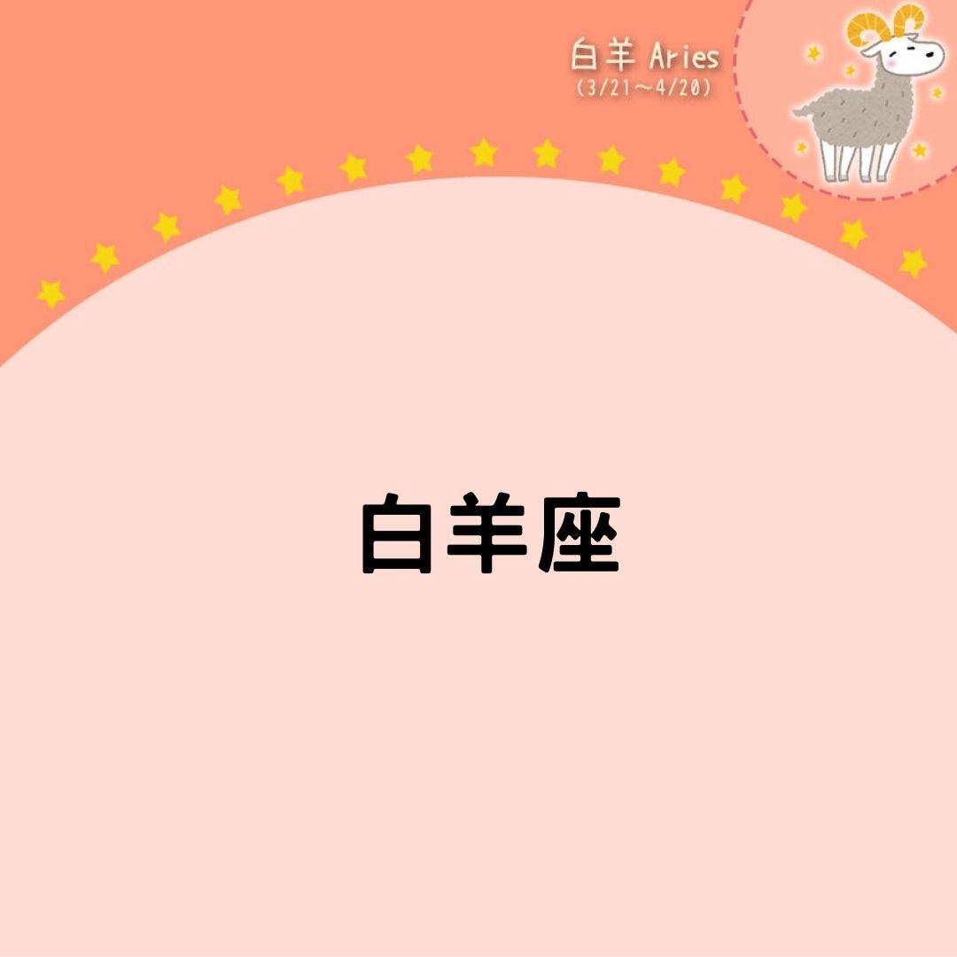 分手後絕不回頭後悔的星座　山羊最狠心？自殺跳樓都唔心軟（香港01製圖）