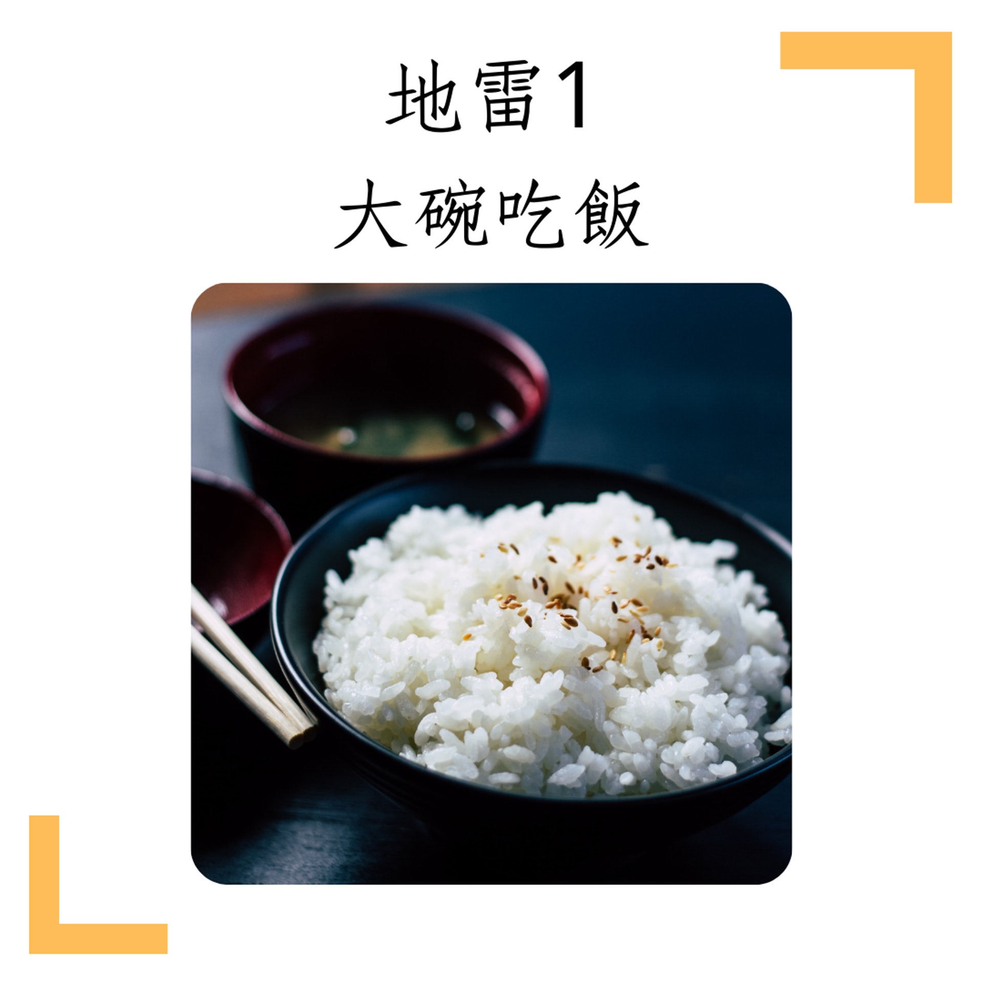 減肥瘦身10大地雷(Photo by Mgg Vitchakorn on Unsplash;01製圖) 減肥瘦身10大地雷(Photo by Mgg Vitchakorn on Unsplash;01製圖)