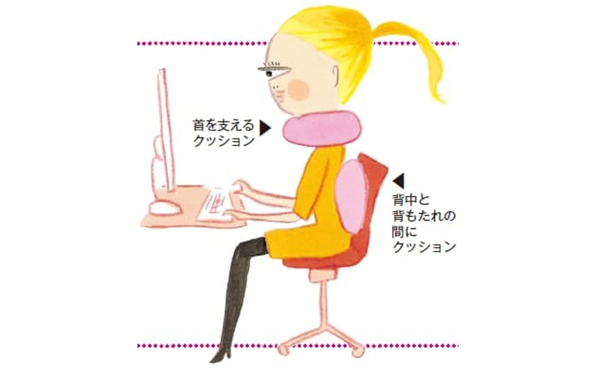 山田院長建議大家善用頸枕，減輕頸椎承受的壓力，同時在背脊和椅背之間放置軟墊幫助承托，防止養成不良姿勢。（NIKKEI STYLE）