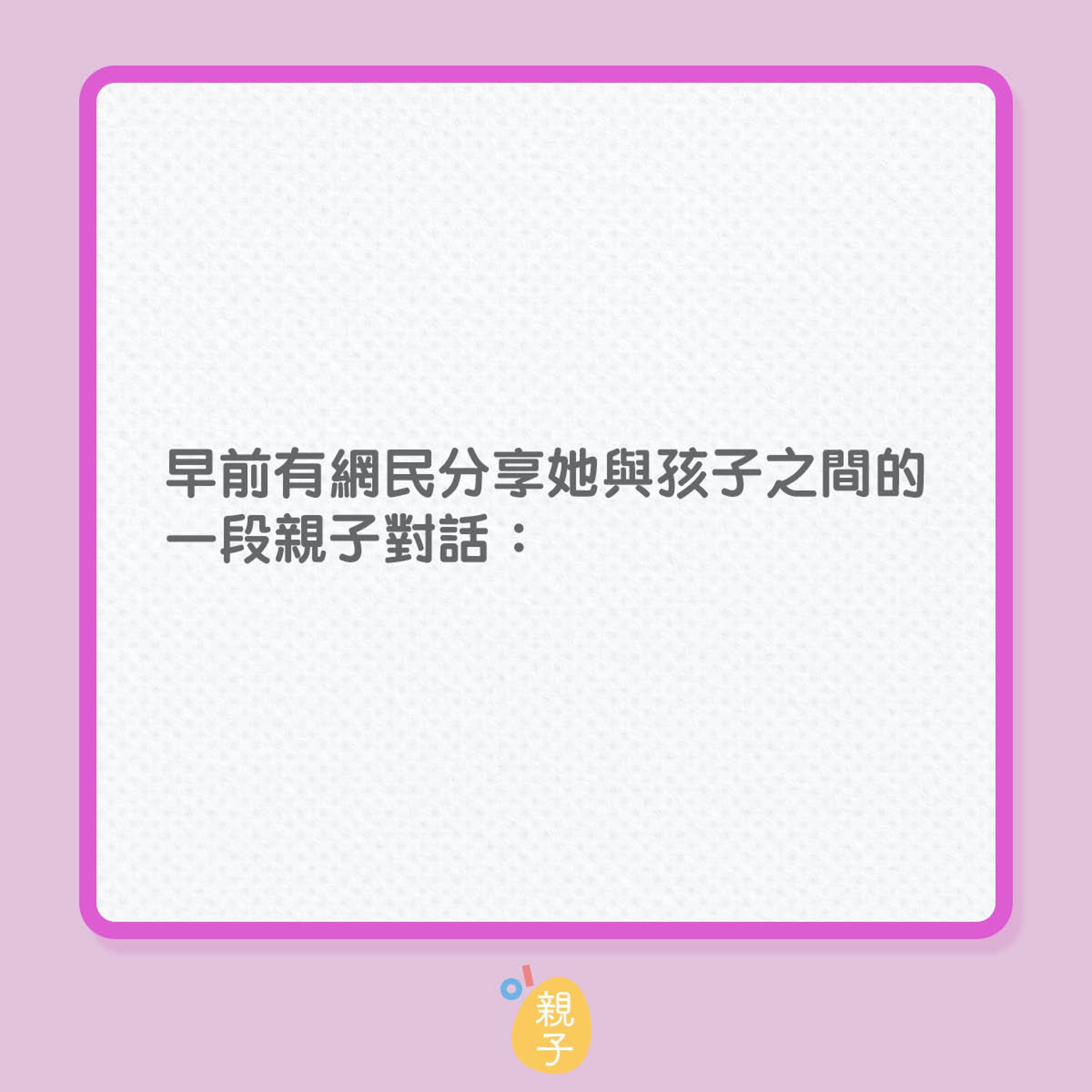 教順兒子承諾買房子送給媽媽…(01製圖) 教順兒子承諾買房子送給媽媽…(01製圖)