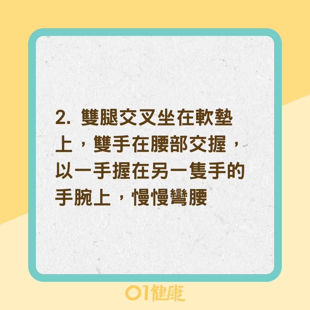 2種方法保健頸椎（01製圖）