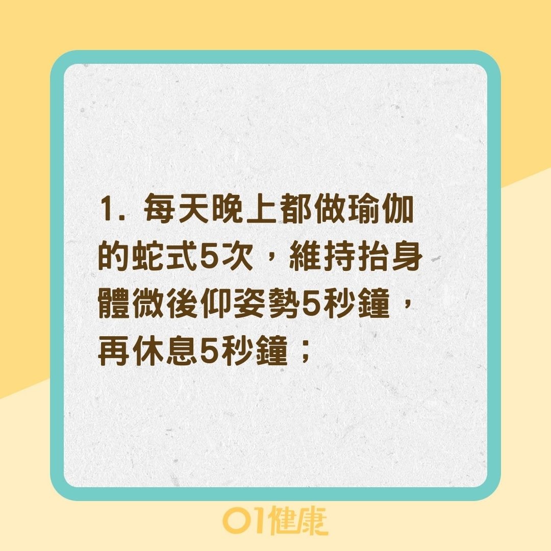 2種方法保健頸椎（01製圖）