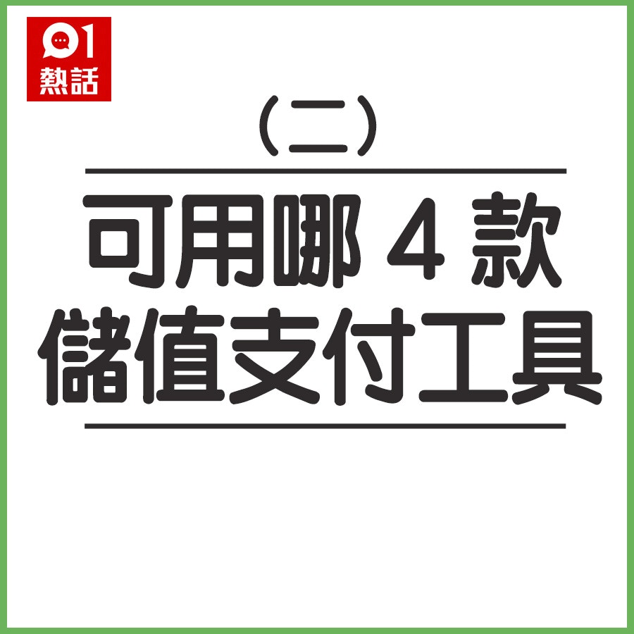 5000å…ƒæ¶ˆè²»åˆ¸ 3é¡žäººä¸å¯é ˜ ç