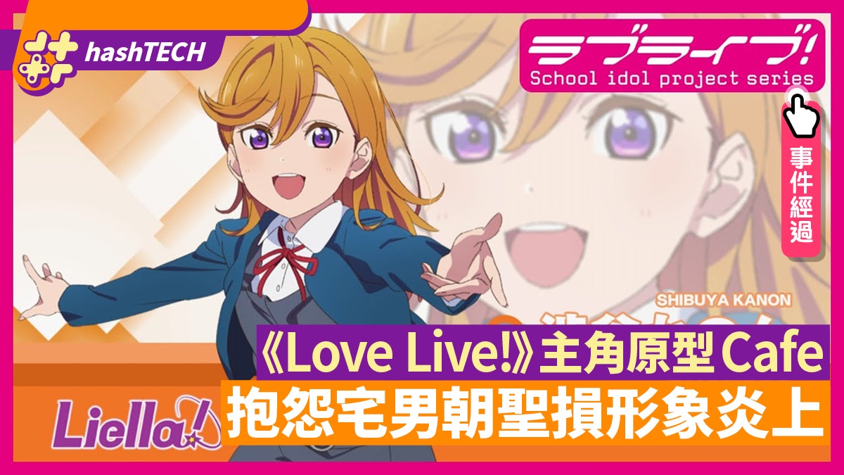 Lovelive 香港01 Lovelive 香港01