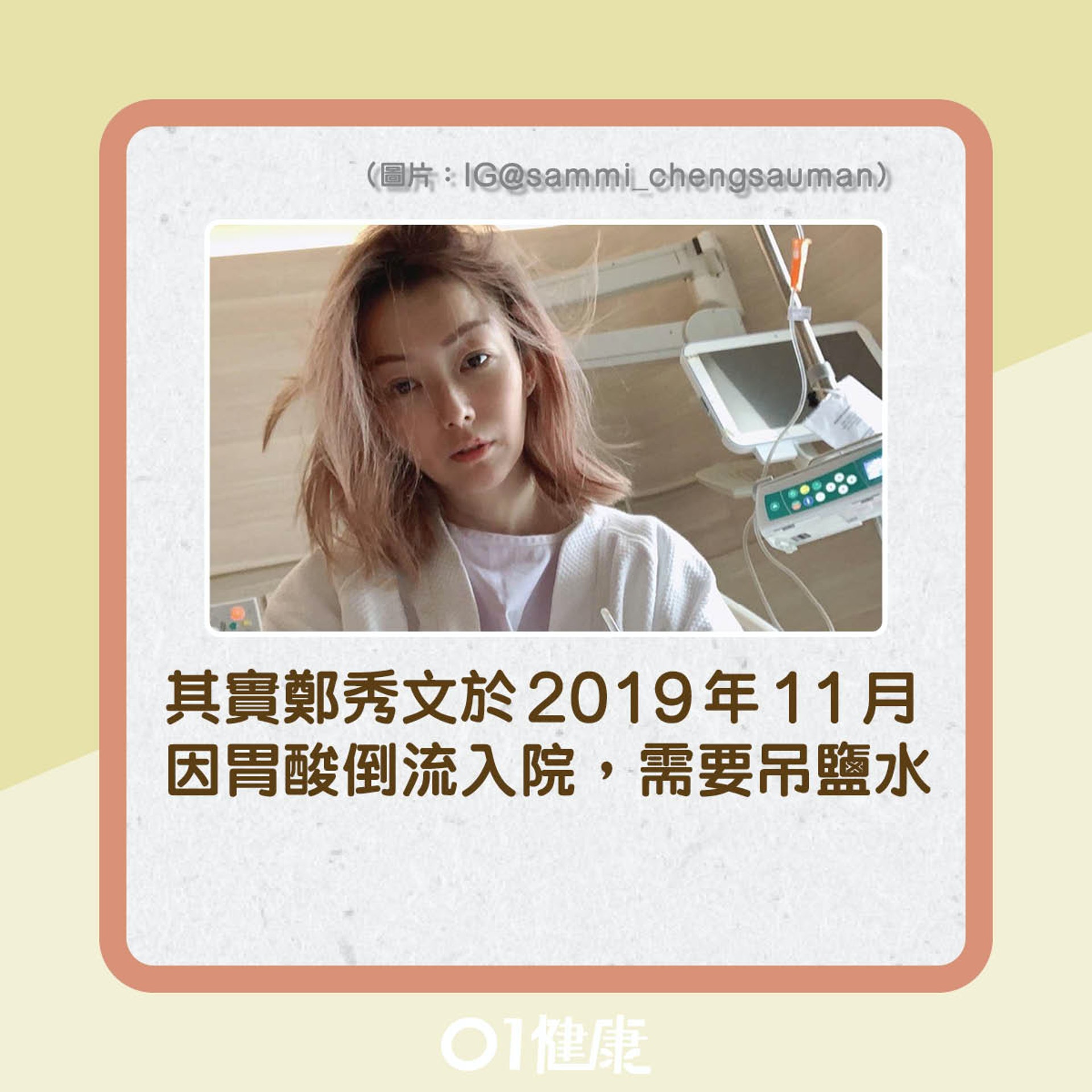 鄭秀文長期受胃不適困擾,飲蘋果醋紓緩胃酸倒流(01製圖) 鄭秀文長期受胃不適困擾,飲蘋果醋紓緩胃酸倒流(01製圖)