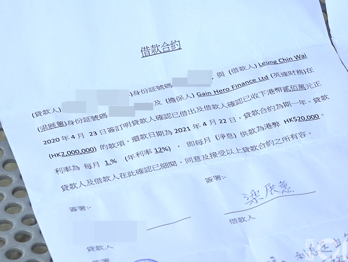 財仔股東向街客借錢無法還款高息定存招徠涉款逾千萬