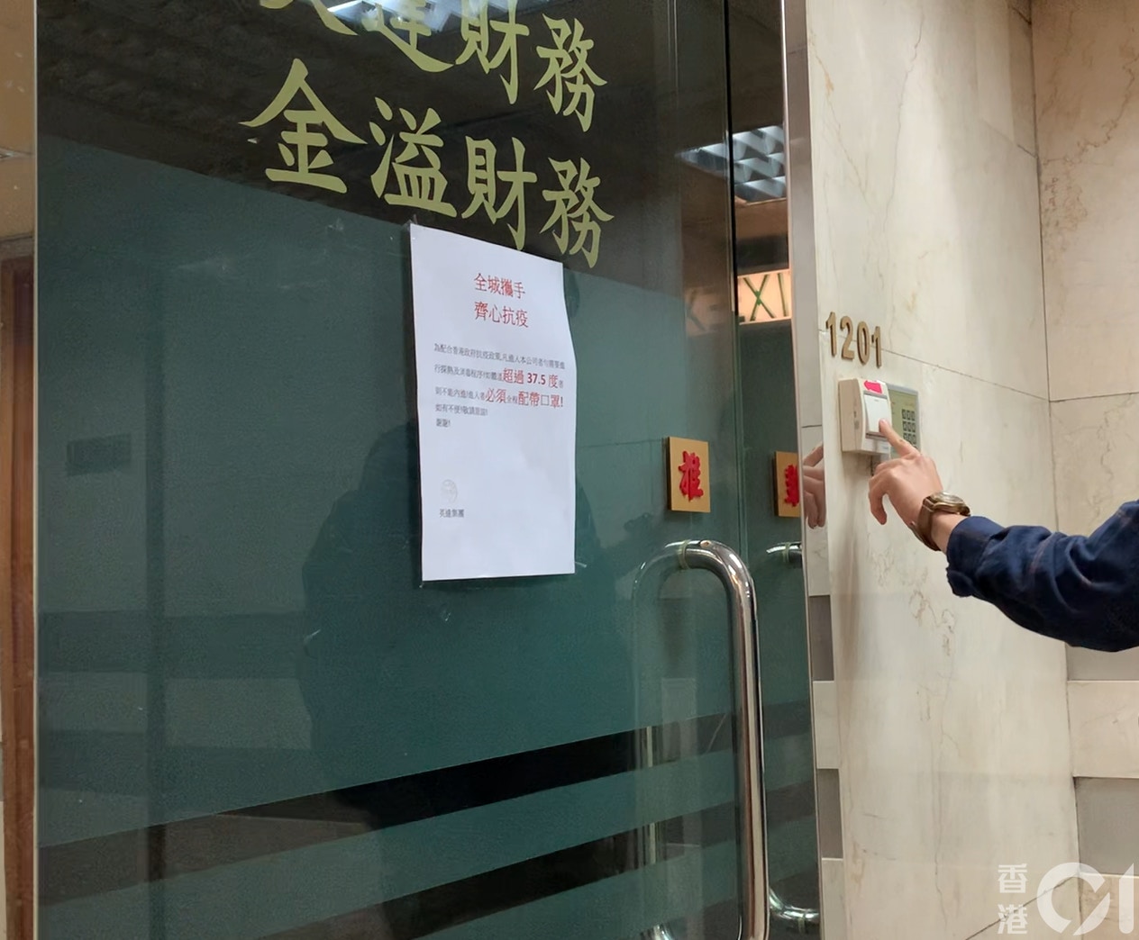 財仔股東向街客借錢無法還款高息定存招徠涉款逾千萬