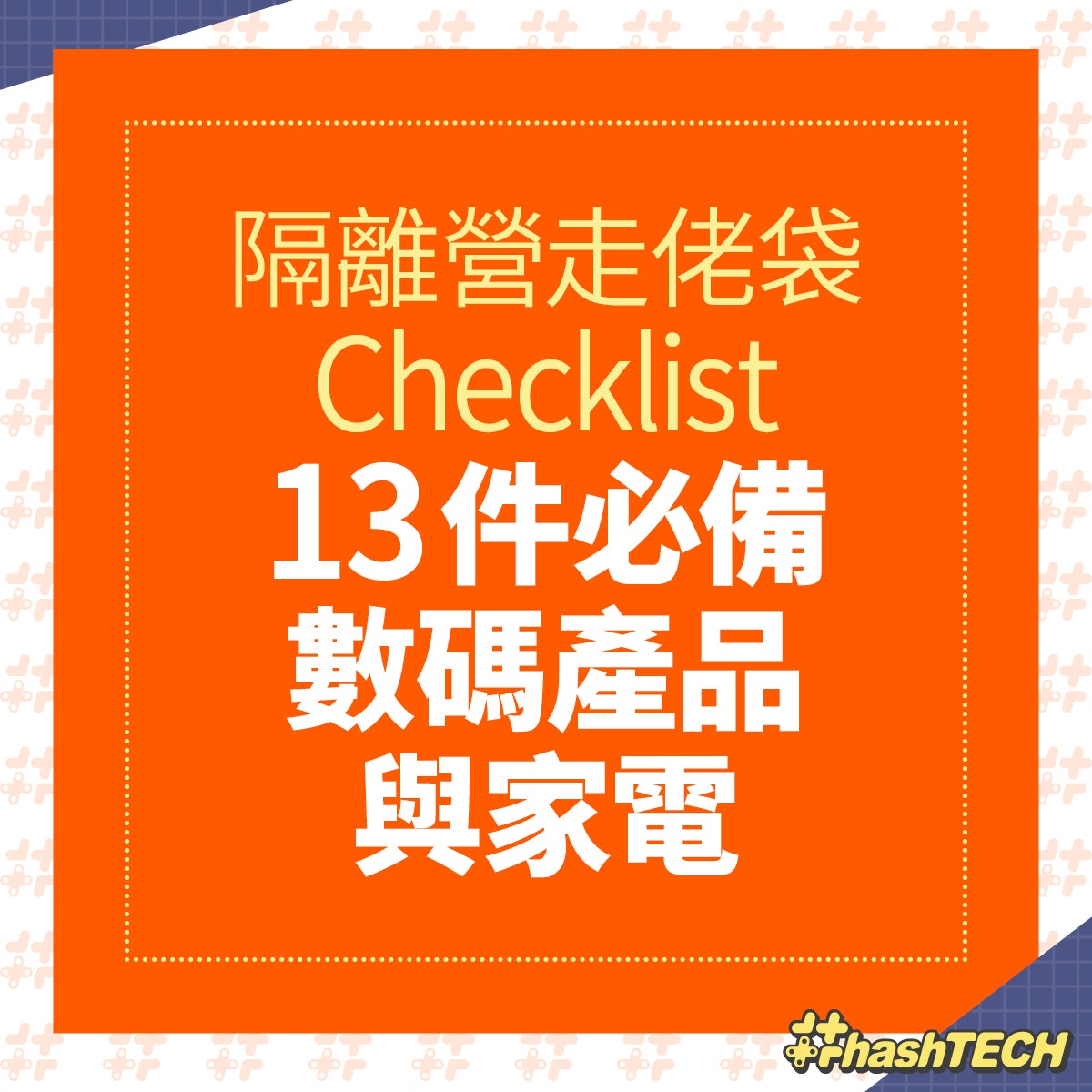 （香港01美術製圖）
