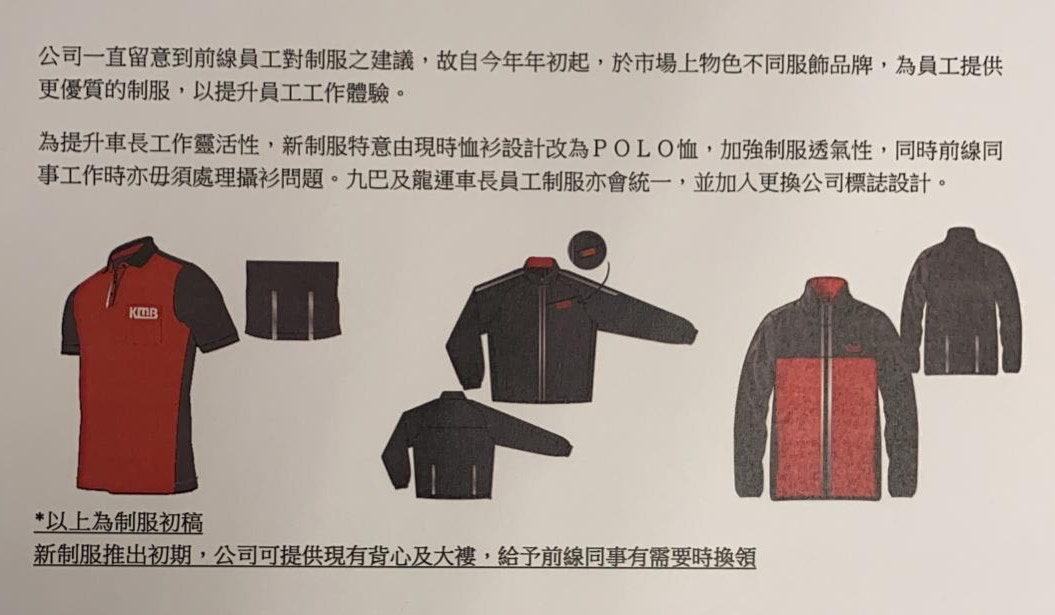 九巴 龍運劃一新制服設計曝光改穿紅黑polo恤公司標誌隨時換 香港01 社會新聞