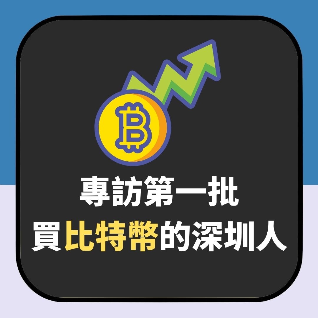 中國比特幣圈爆移民潮逾半數礦工或出走美國德州成為理想地？