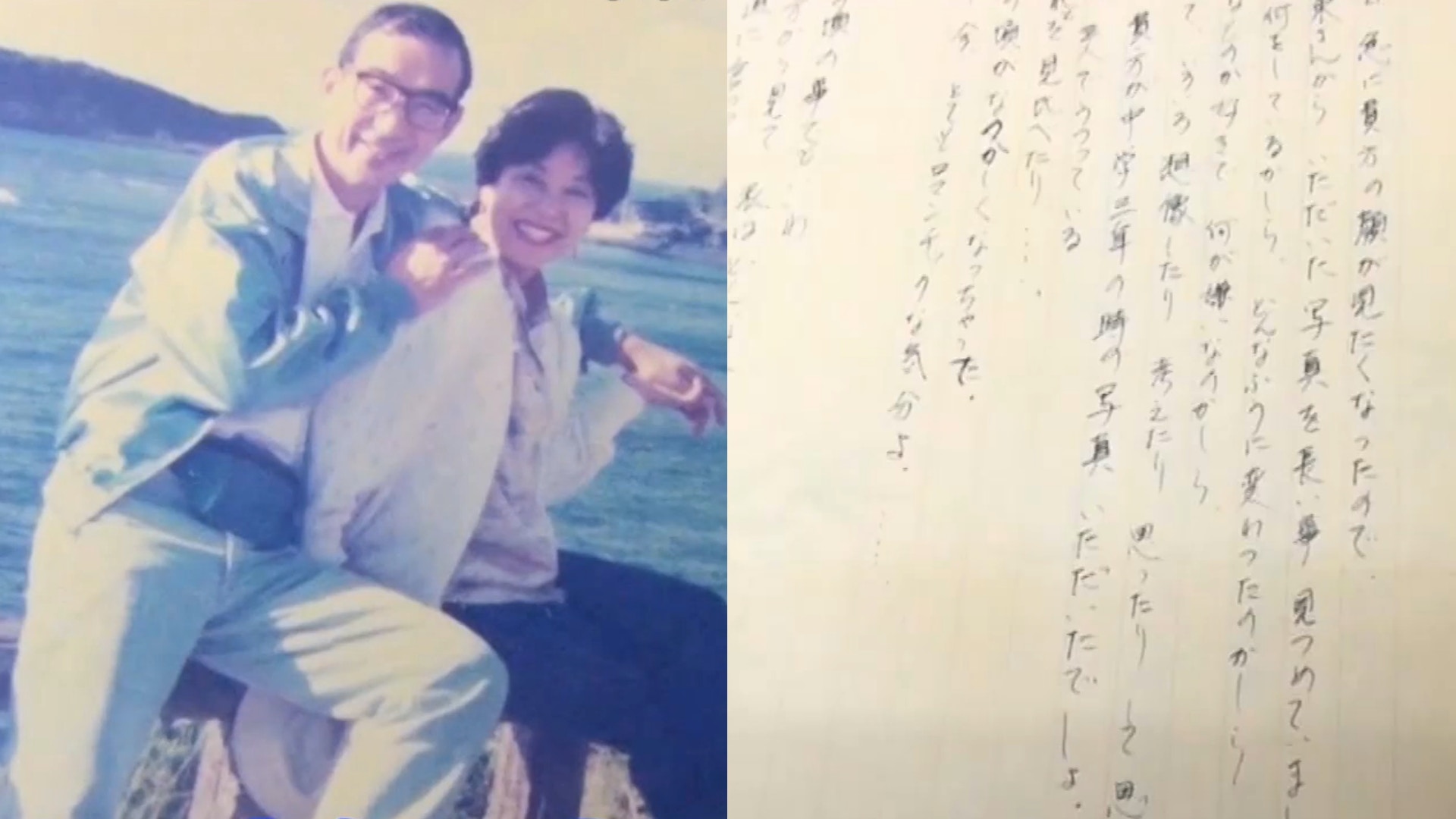 日本老夫婦因疫情分隔異地卻無比情深初中情信曝光暖哭無數人 日本老夫婦因疫情分隔異地卻無比情深初中情信曝光暖哭無數人