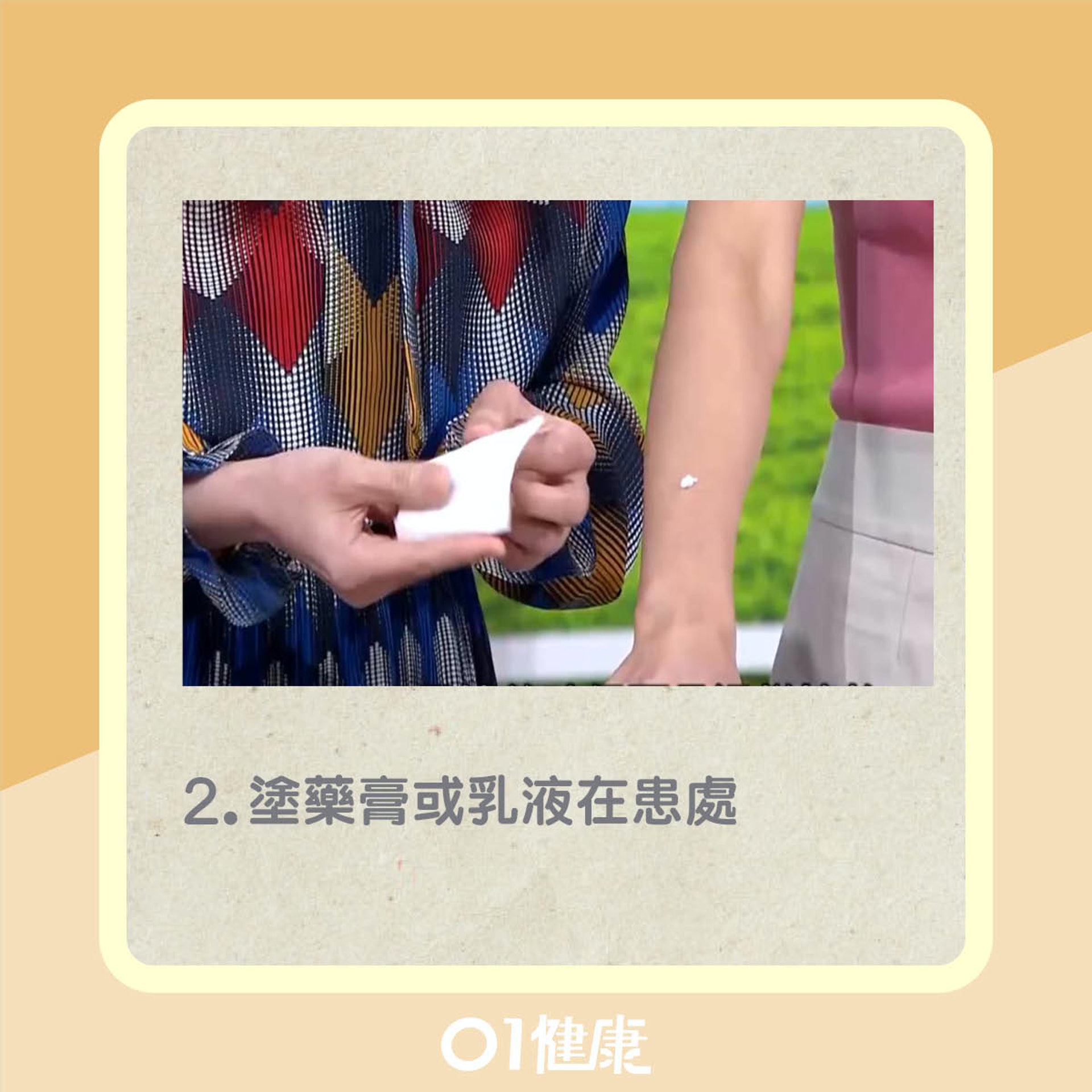 濕敷療法4步驟(01製圖) 濕敷療法4步驟(01製圖)