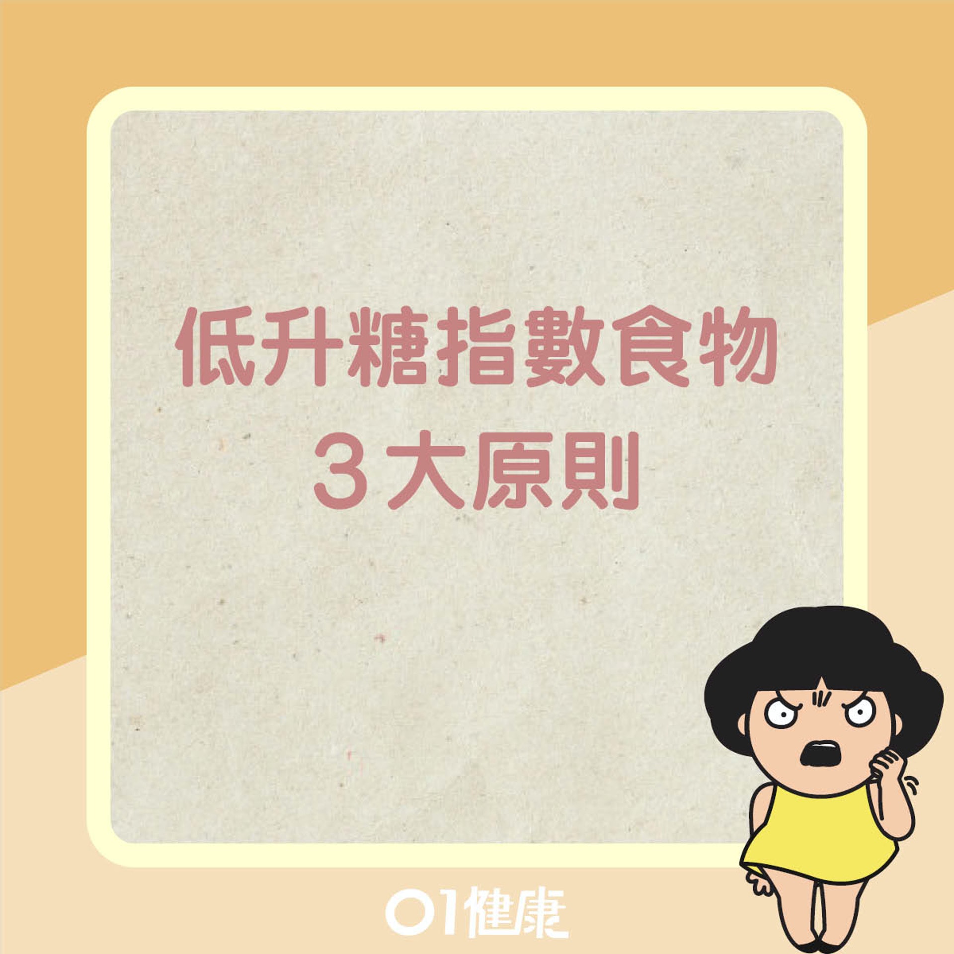 改善濕疹飲食(01製圖) 改善濕疹飲食(01製圖)