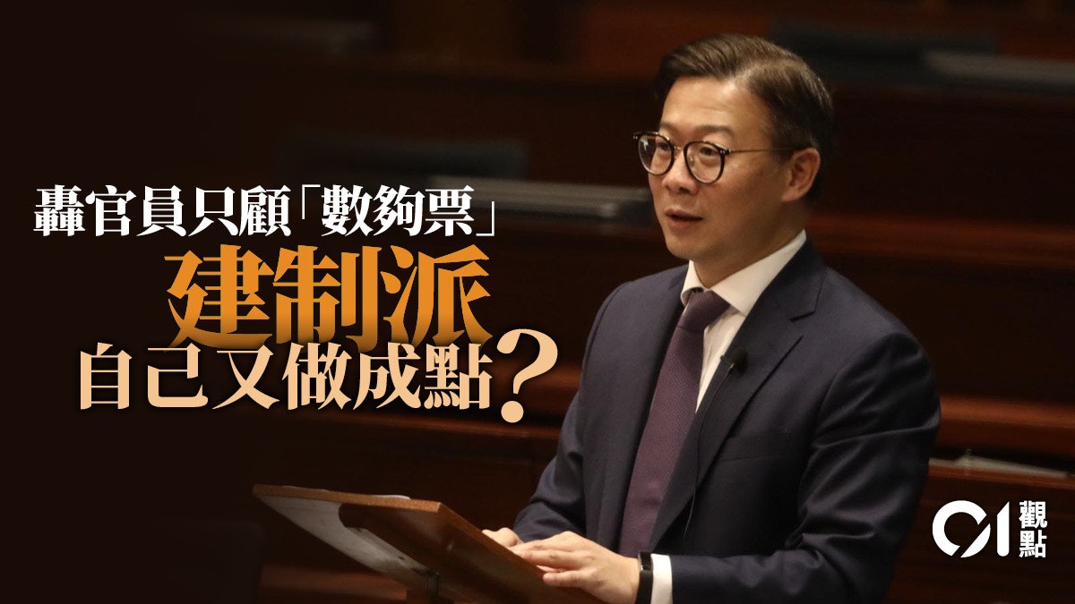 議員斥責政府施政怠惰 勿忘時刻自省 議員斥責政府施政怠惰 勿忘時刻自省