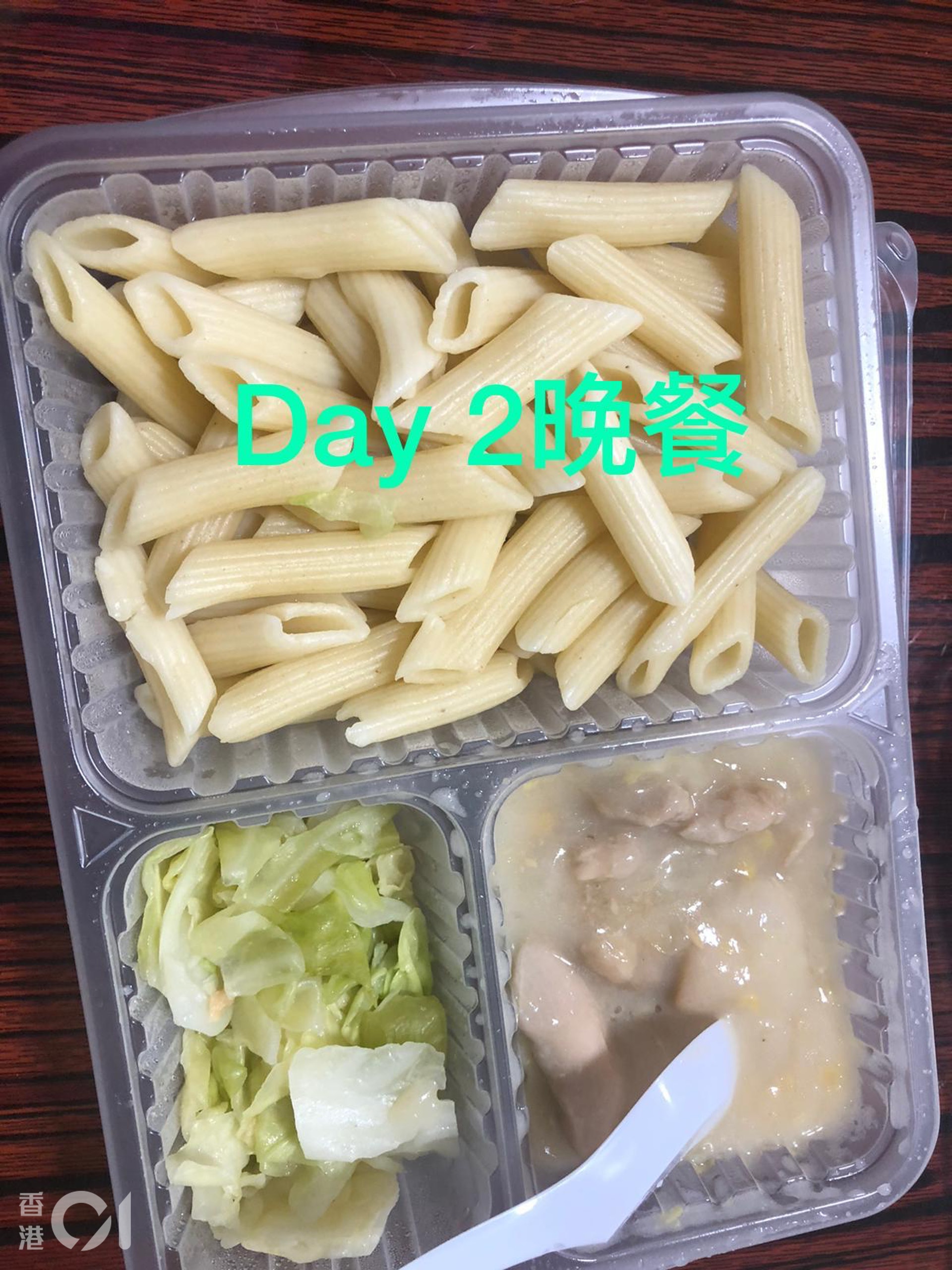 荃灣區議員趙恩來表示,至少16名正在竹篙灣隔離的荃灣花園R座居民早上出現集體肚瀉徵狀,懷疑他們集體食物中毒,或與昨日提供的「粟米汁撈長通粉」、「蘿蔔豬肉飯」有關。(趙恩來提供) 荃灣區議員趙恩來表示,至少16名正在竹篙灣隔離的荃灣花園R座居民早上出現集體肚瀉徵狀,懷疑他們集體食物中毒,或與昨日提供的「粟米汁撈長通粉」、「蘿蔔豬肉飯」有關。(趙恩來提供)