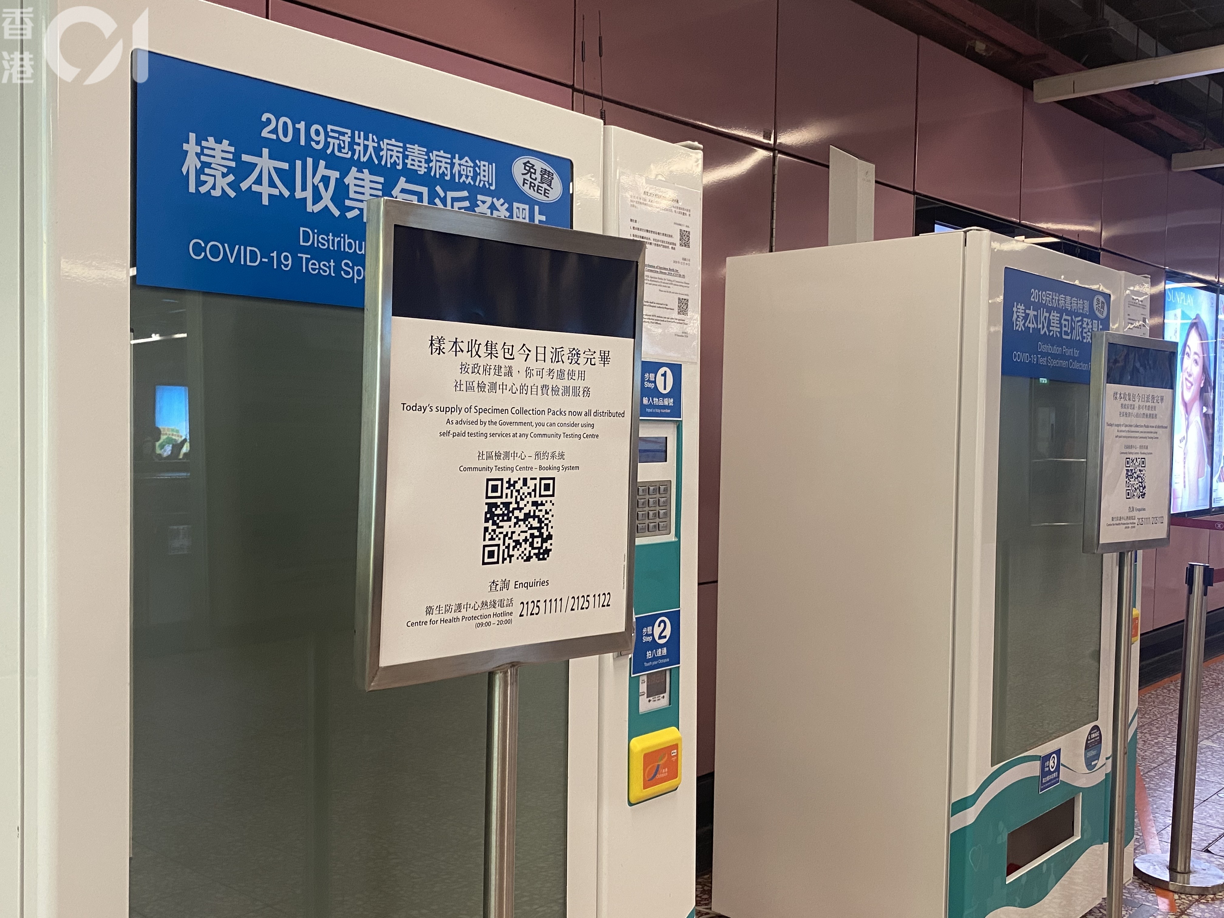 警方日前拘捕一名男子，涉以多張八達通在太子站領取樣本收集包。（鍾妍攝）
