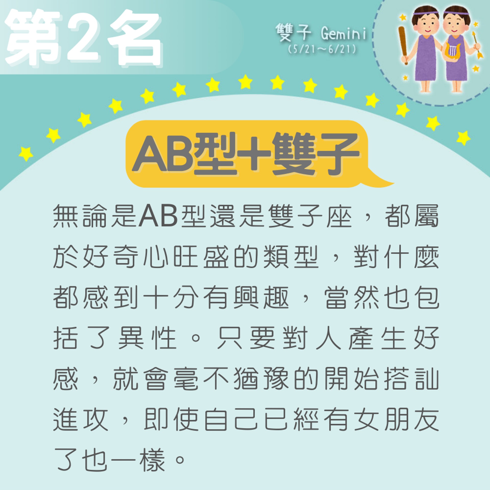 日本網站分析3大渣男組合(01製圖) 日本網站分析3大渣男組合(01製圖)