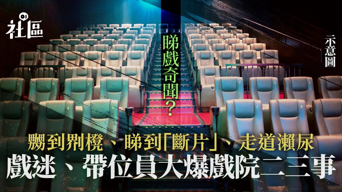 戲院︱由一地蔗渣到UA、豪華結業 香港一代人回憶的輝煌與時艱 戲院︱由一地蔗渣到UA、豪華結業 香港一代人回憶的輝煌與時艱